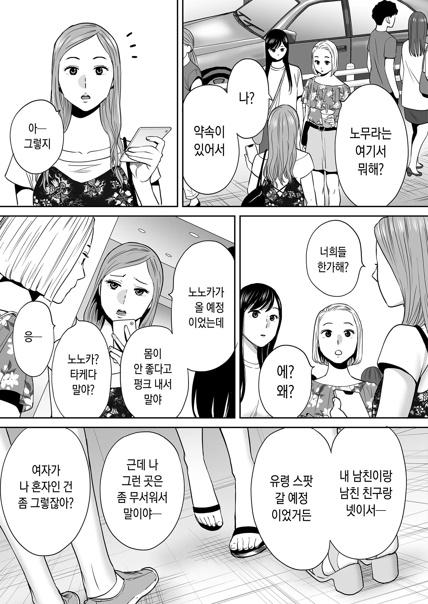 웹툰 이미지 119