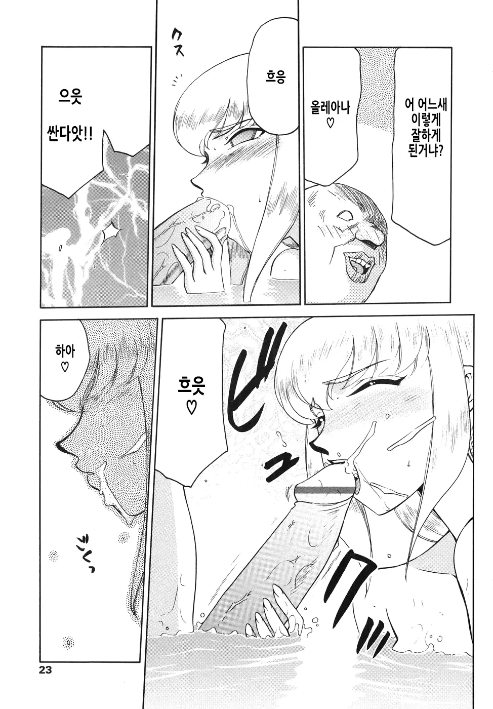 웹툰 이미지 23