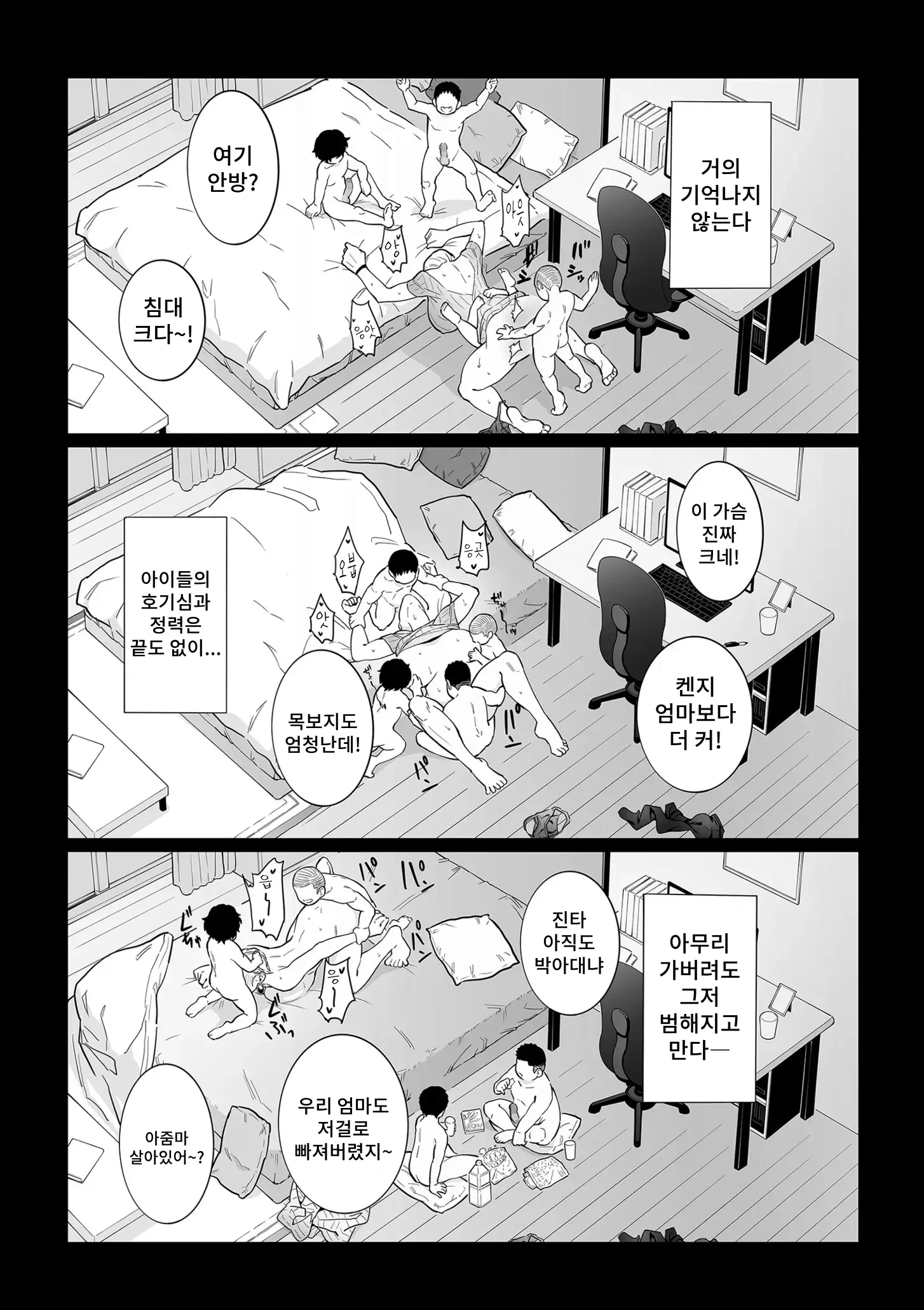 웹툰 이미지 20
