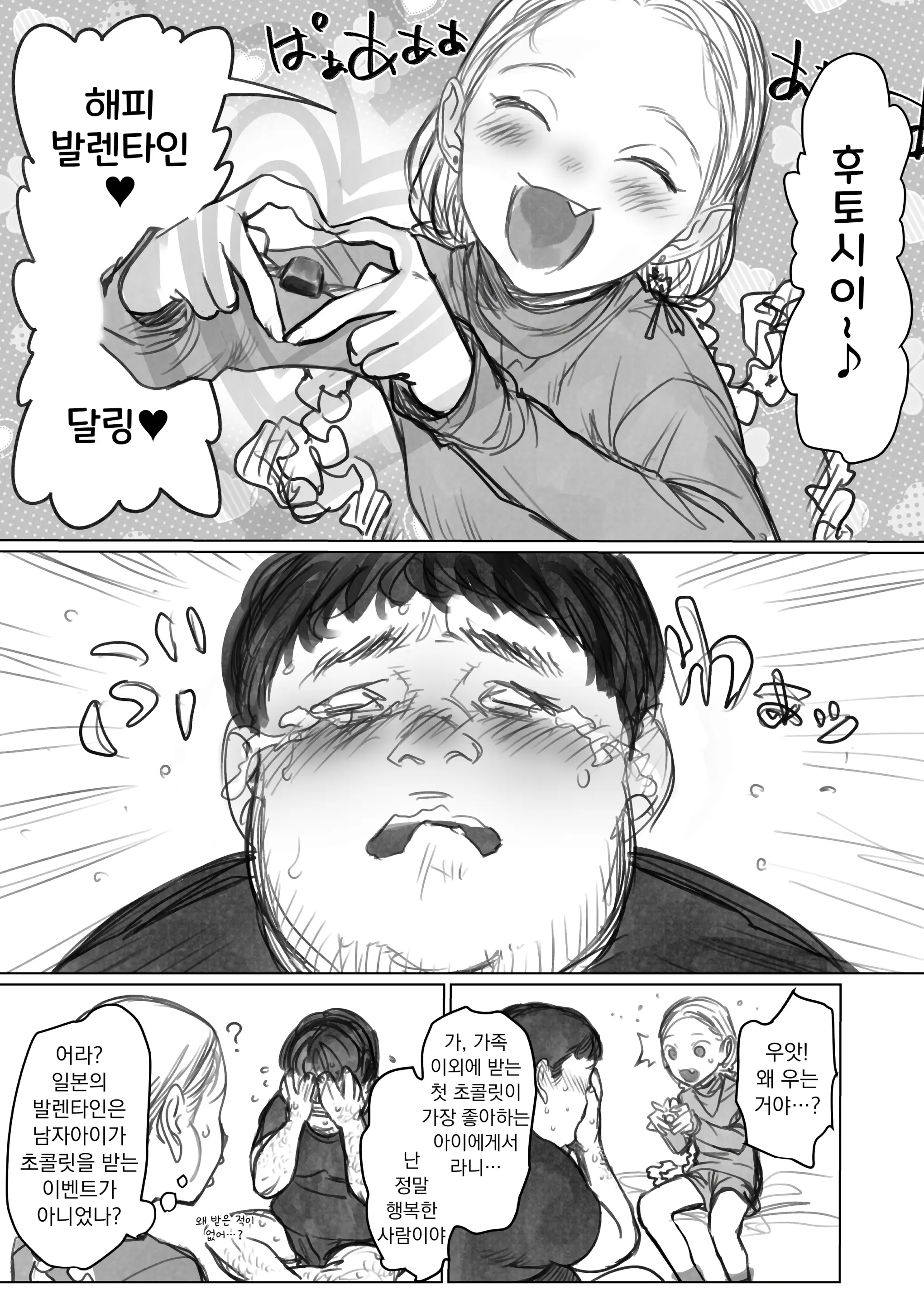 웹툰 이미지 300