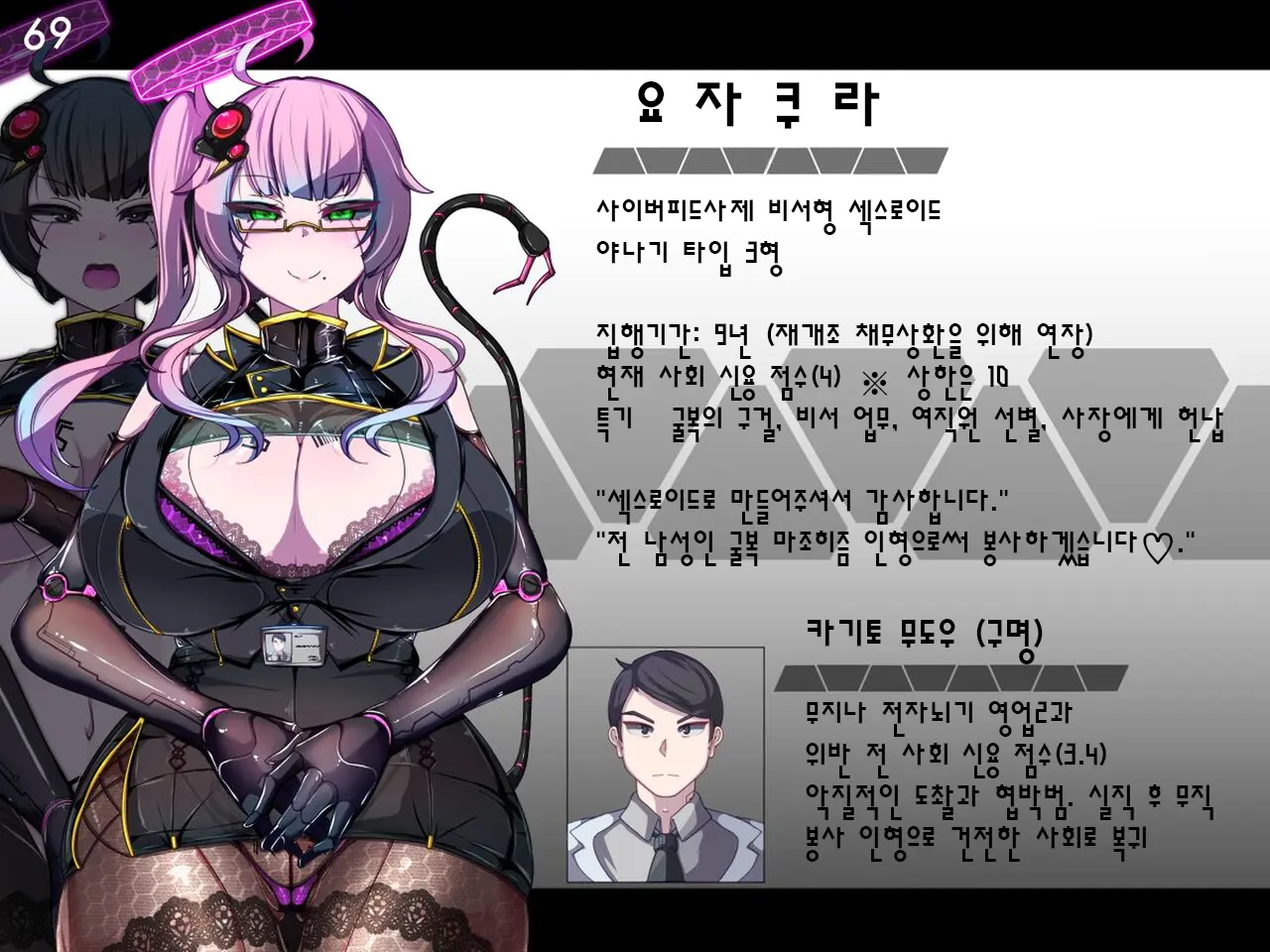 웹툰 이미지 68