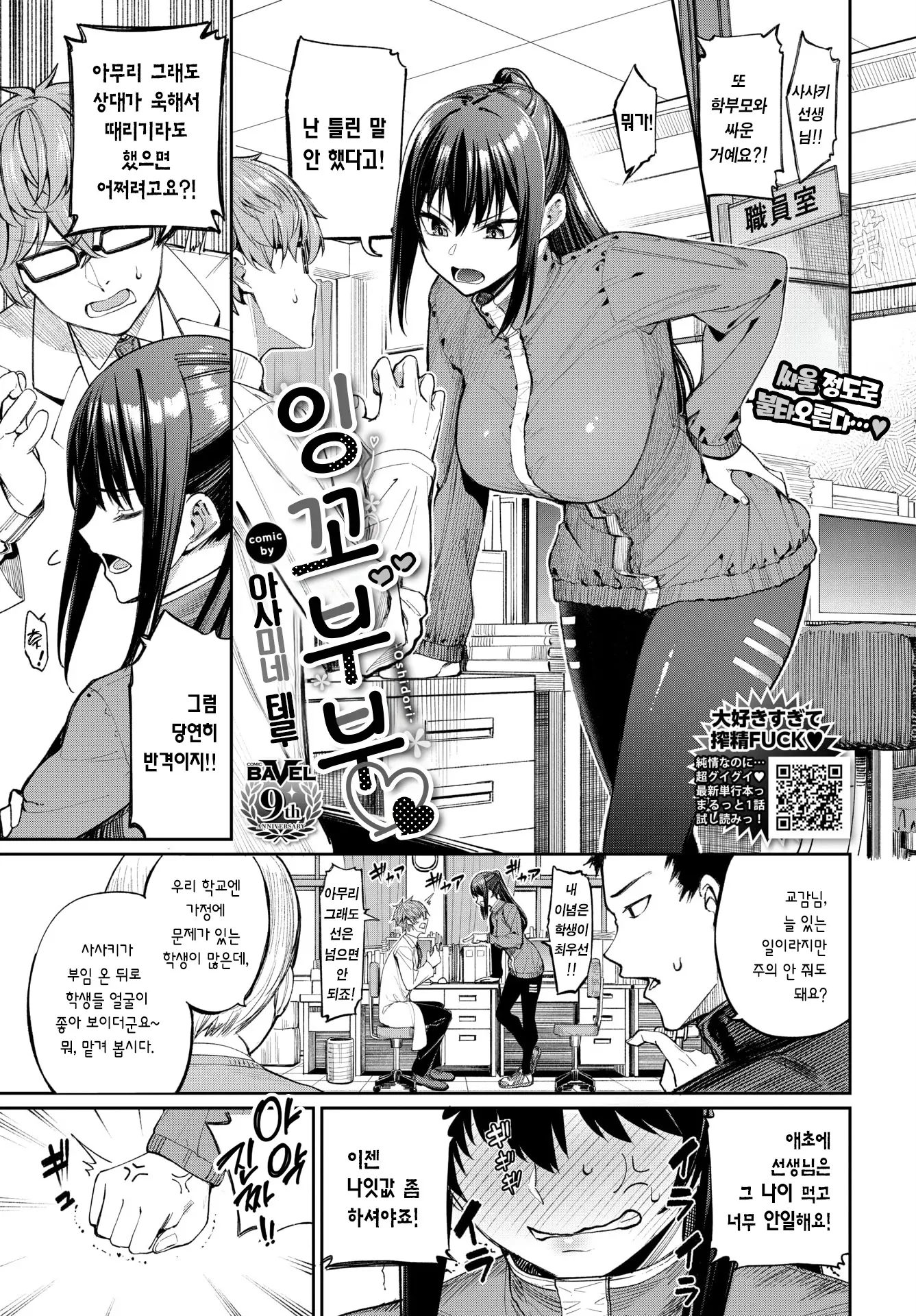 웹툰 이미지 1