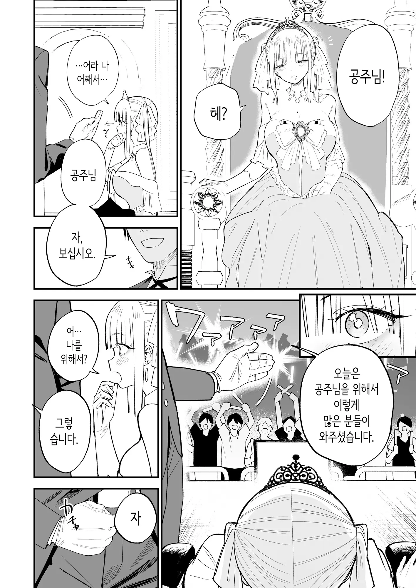 웹툰 이미지 34