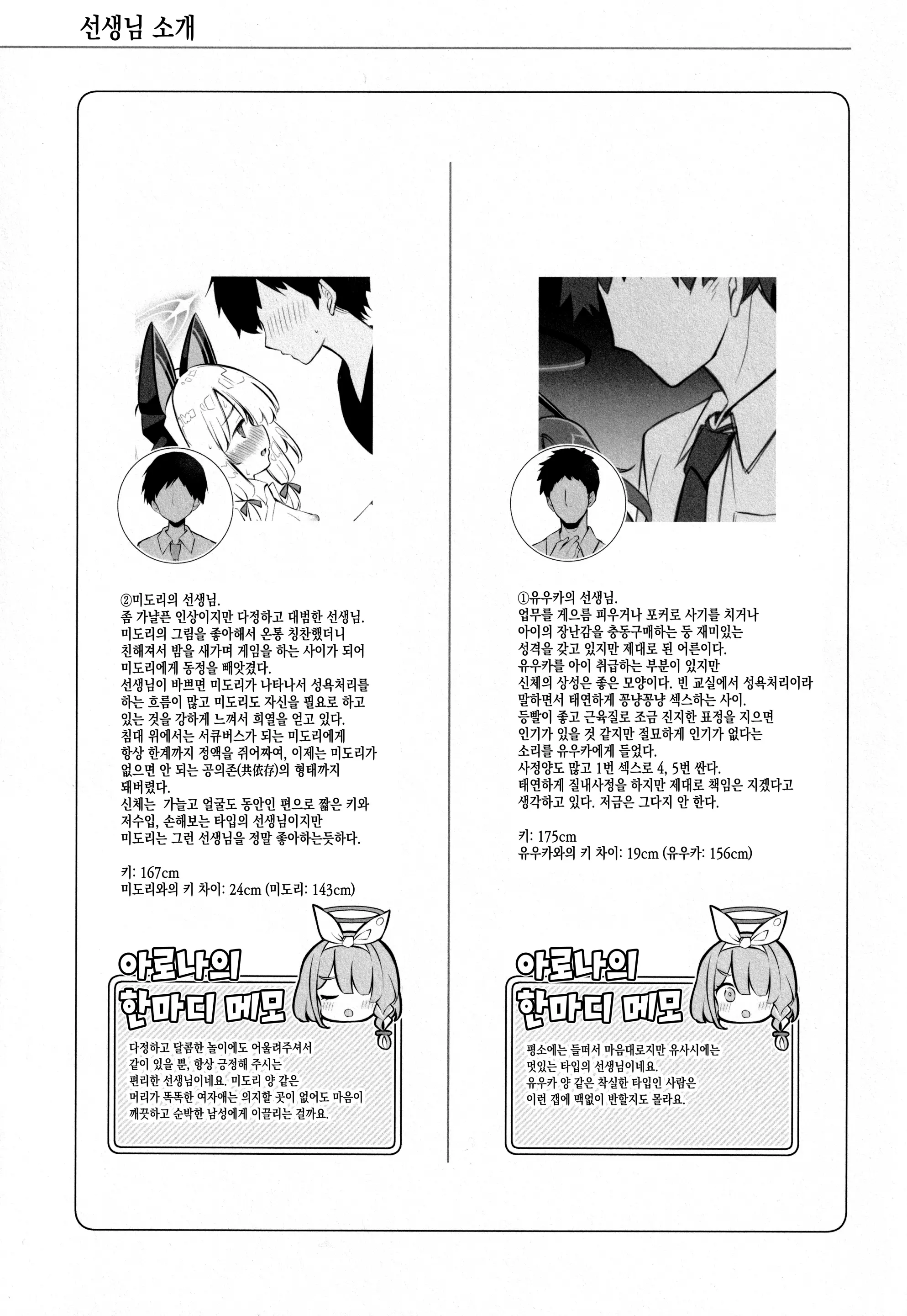웹툰 이미지 23