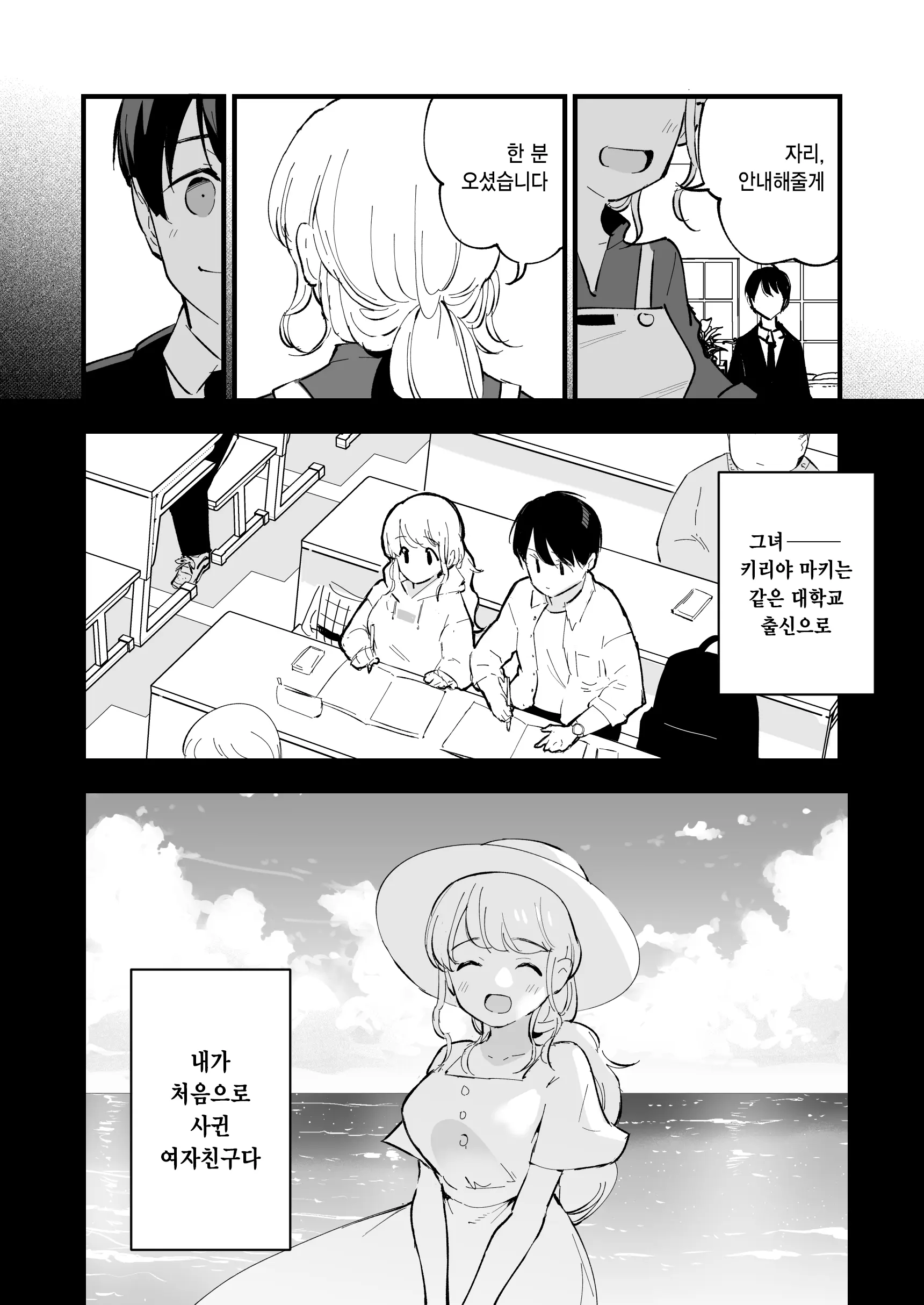 웹툰 이미지 5