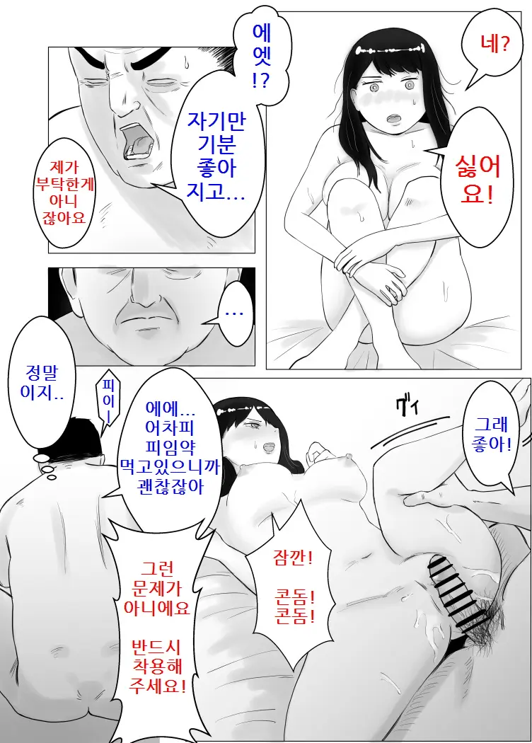 웹툰 이미지 31