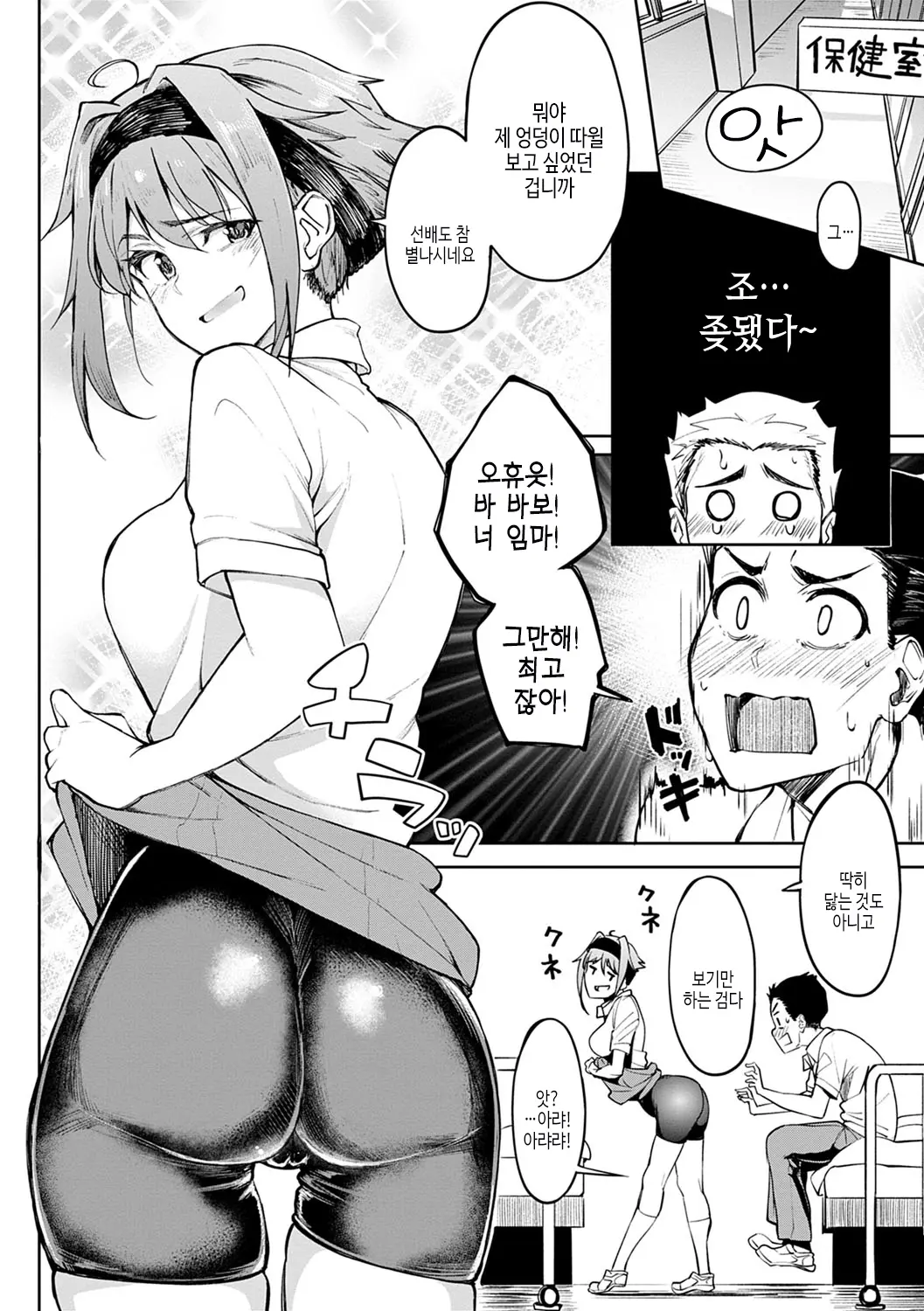 웹툰 이미지 176
