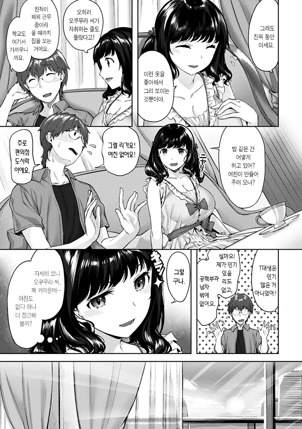 웹툰 이미지 46