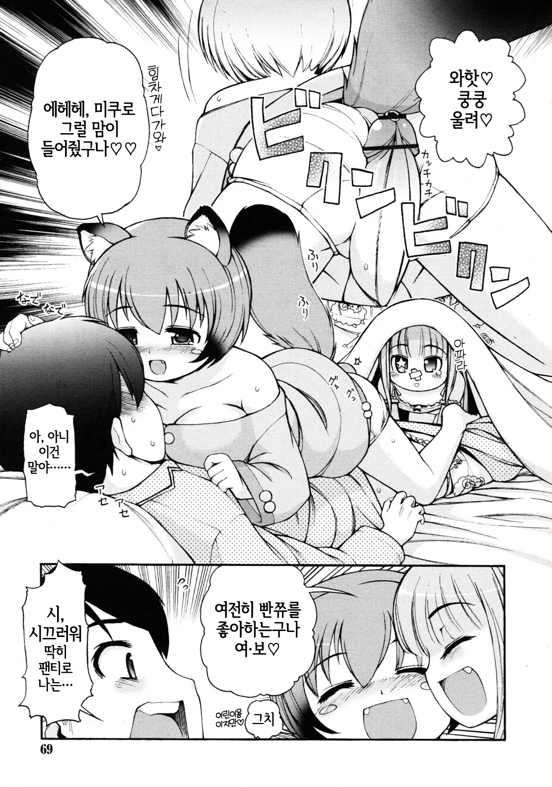 웹툰 이미지 6