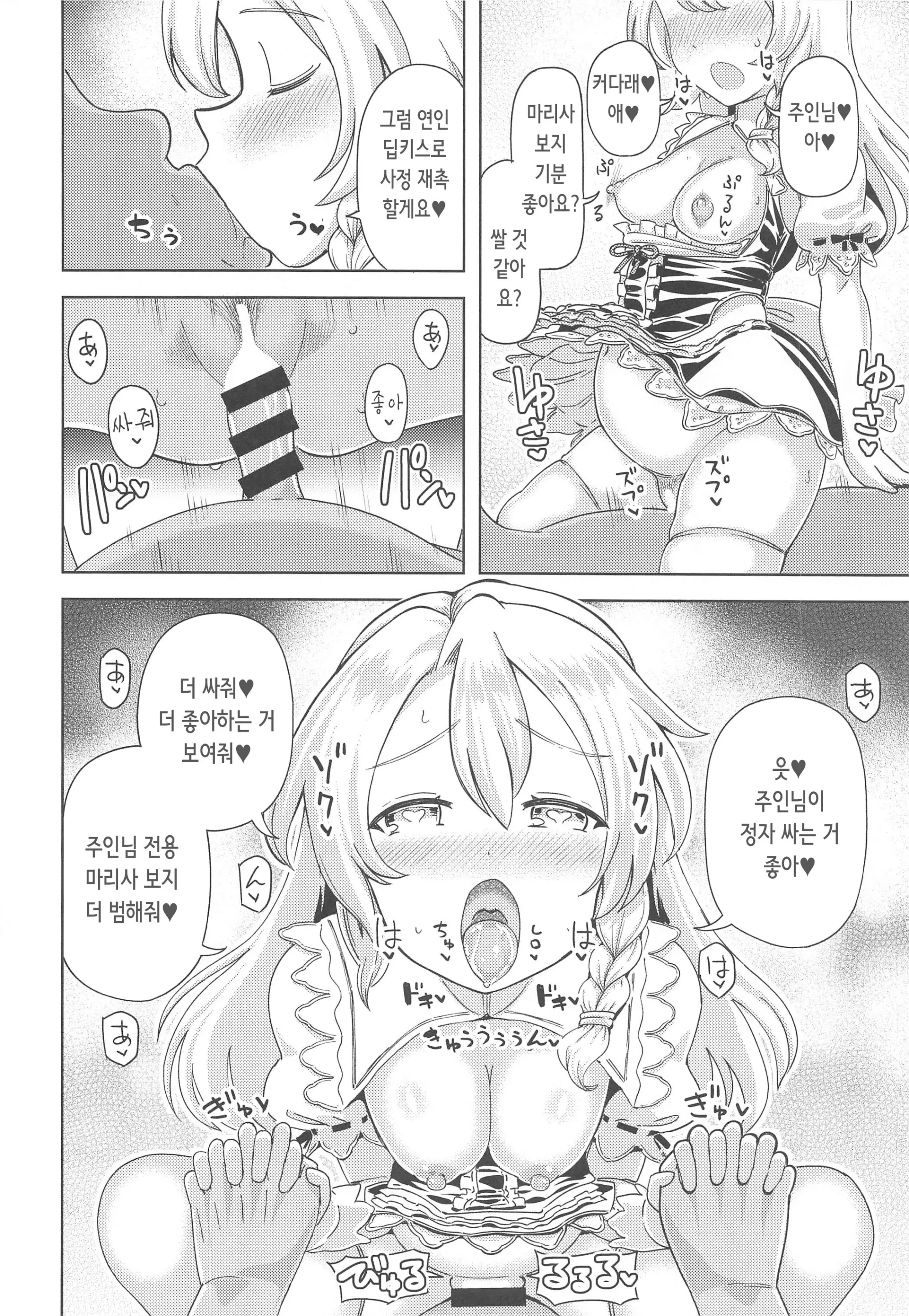 웹툰 이미지 13