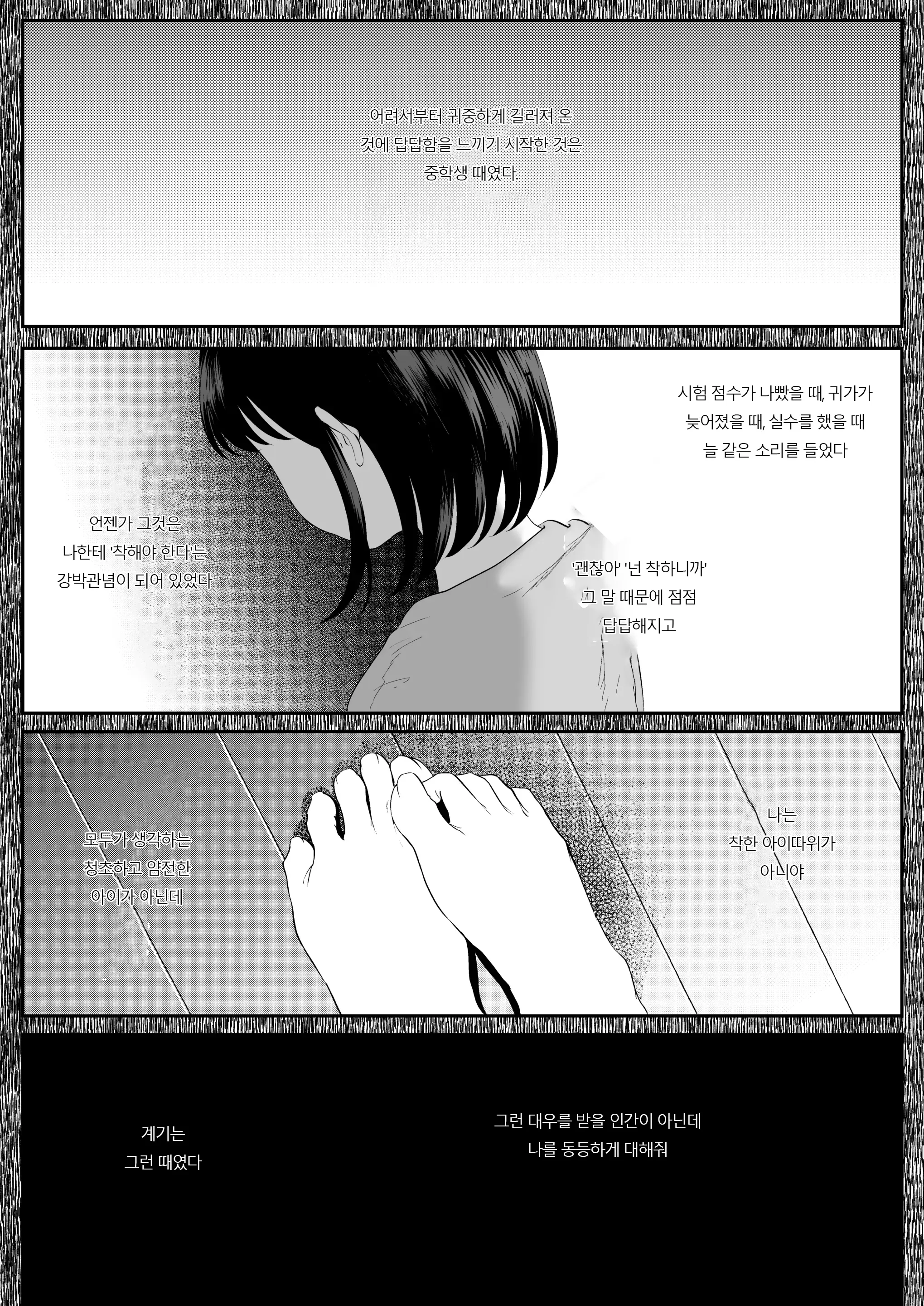웹툰 이미지 63