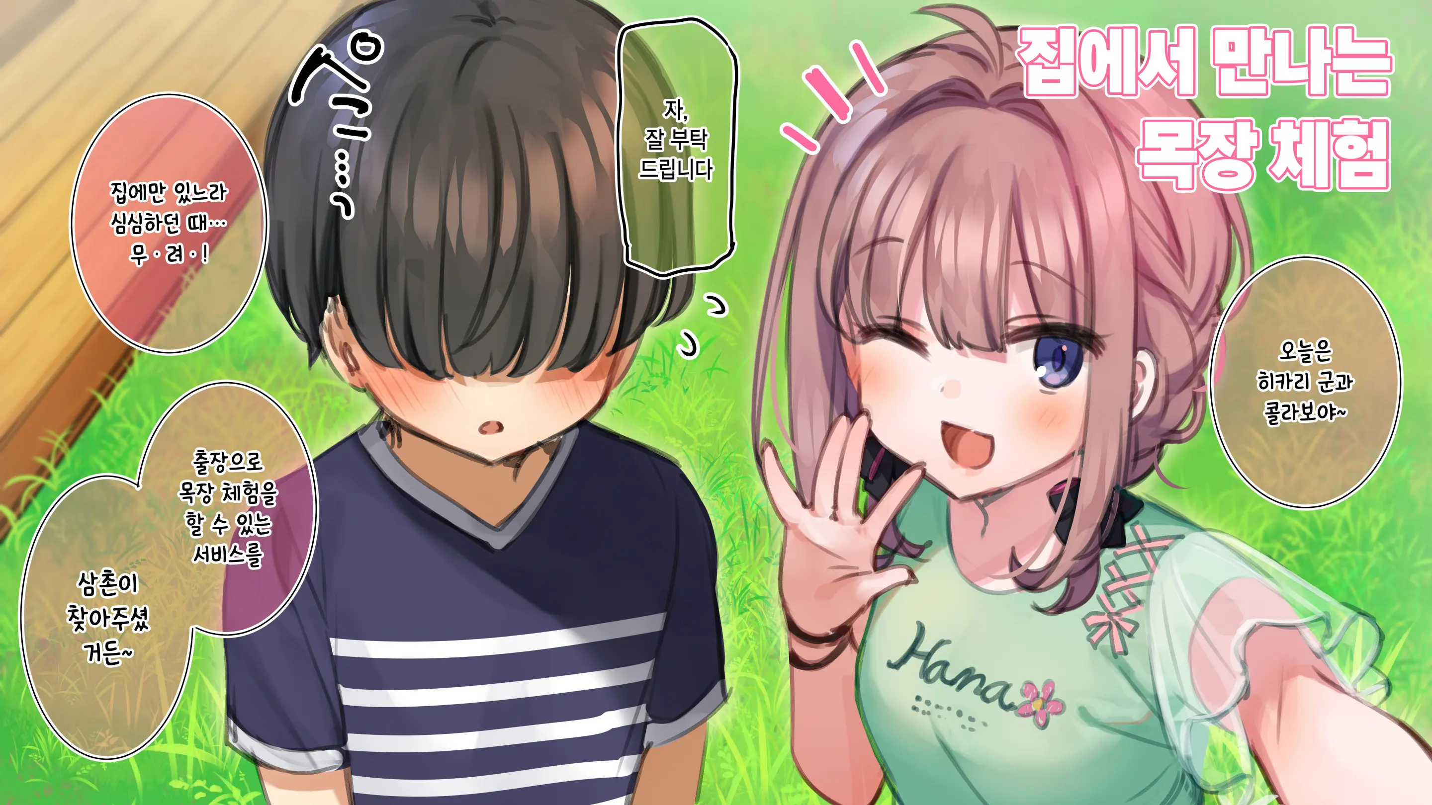 웹툰 이미지 397