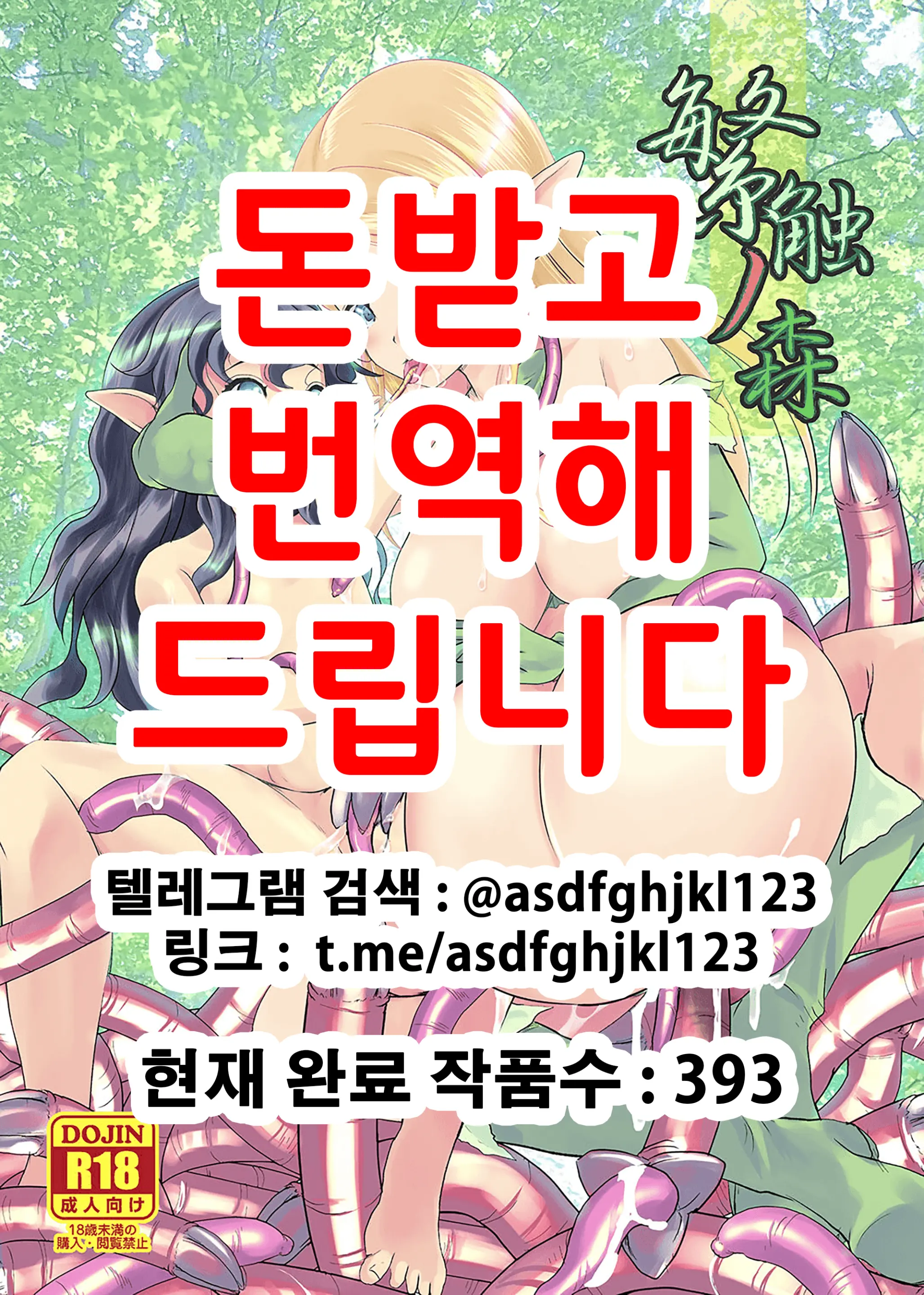 웹툰 이미지 0