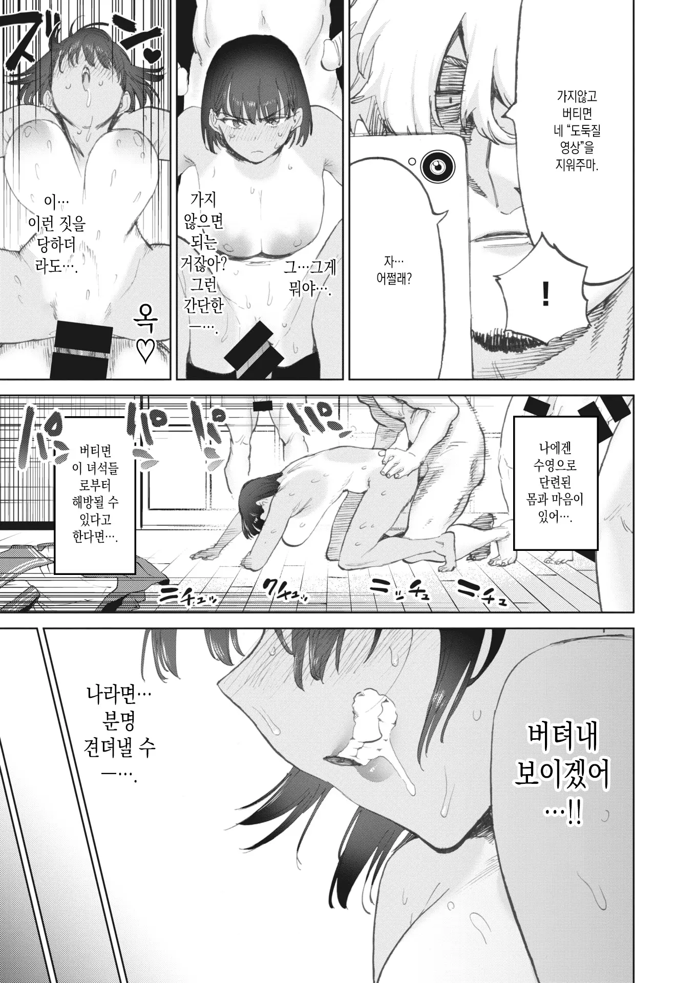 웹툰 이미지 12