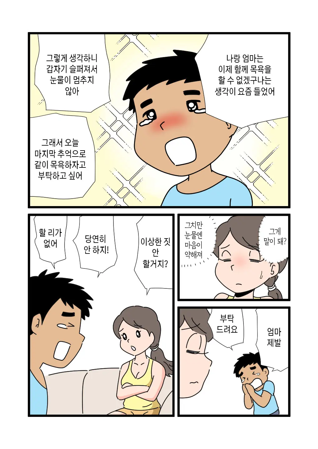 웹툰 이미지 12