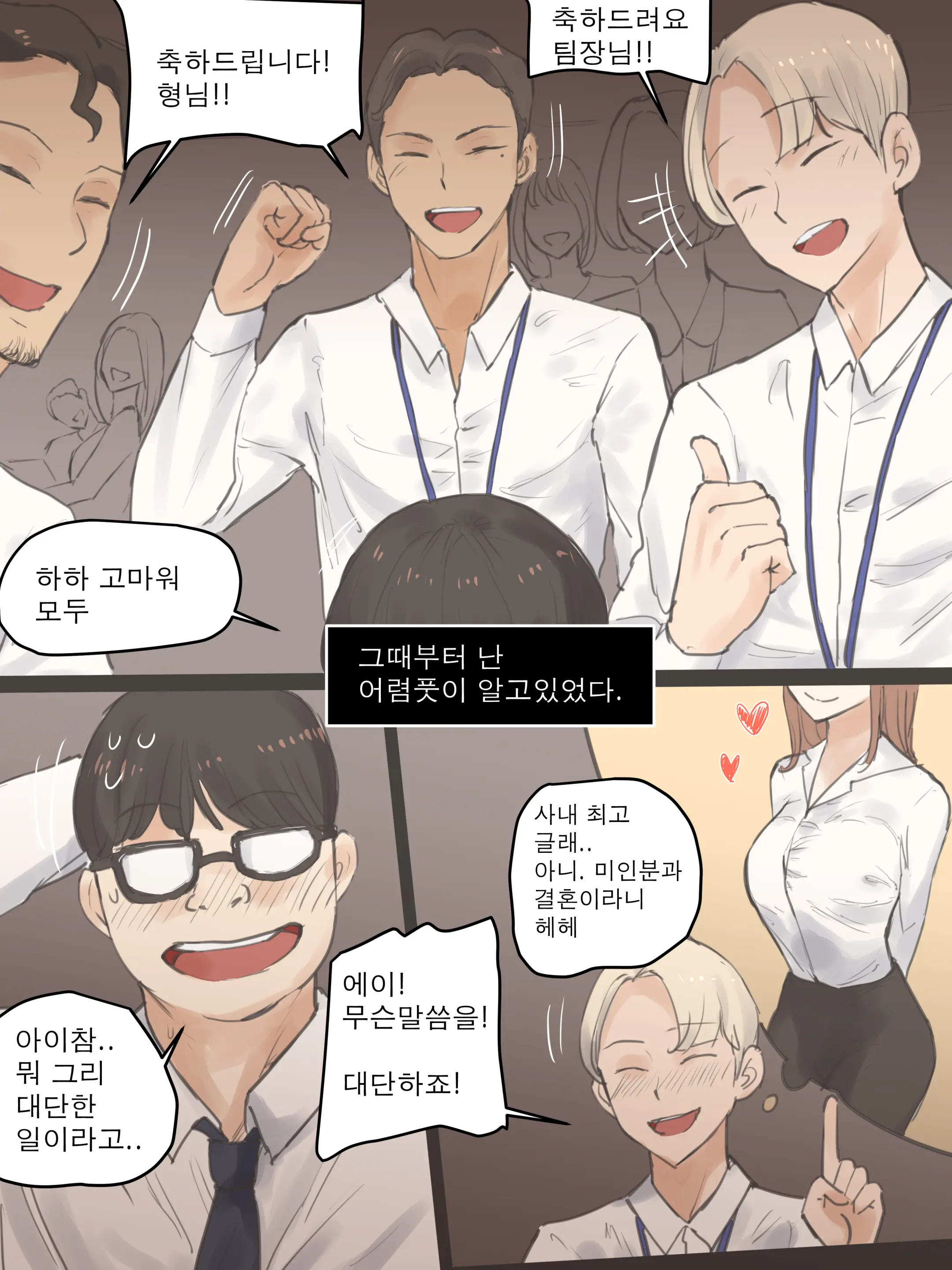 웹툰 이미지 3