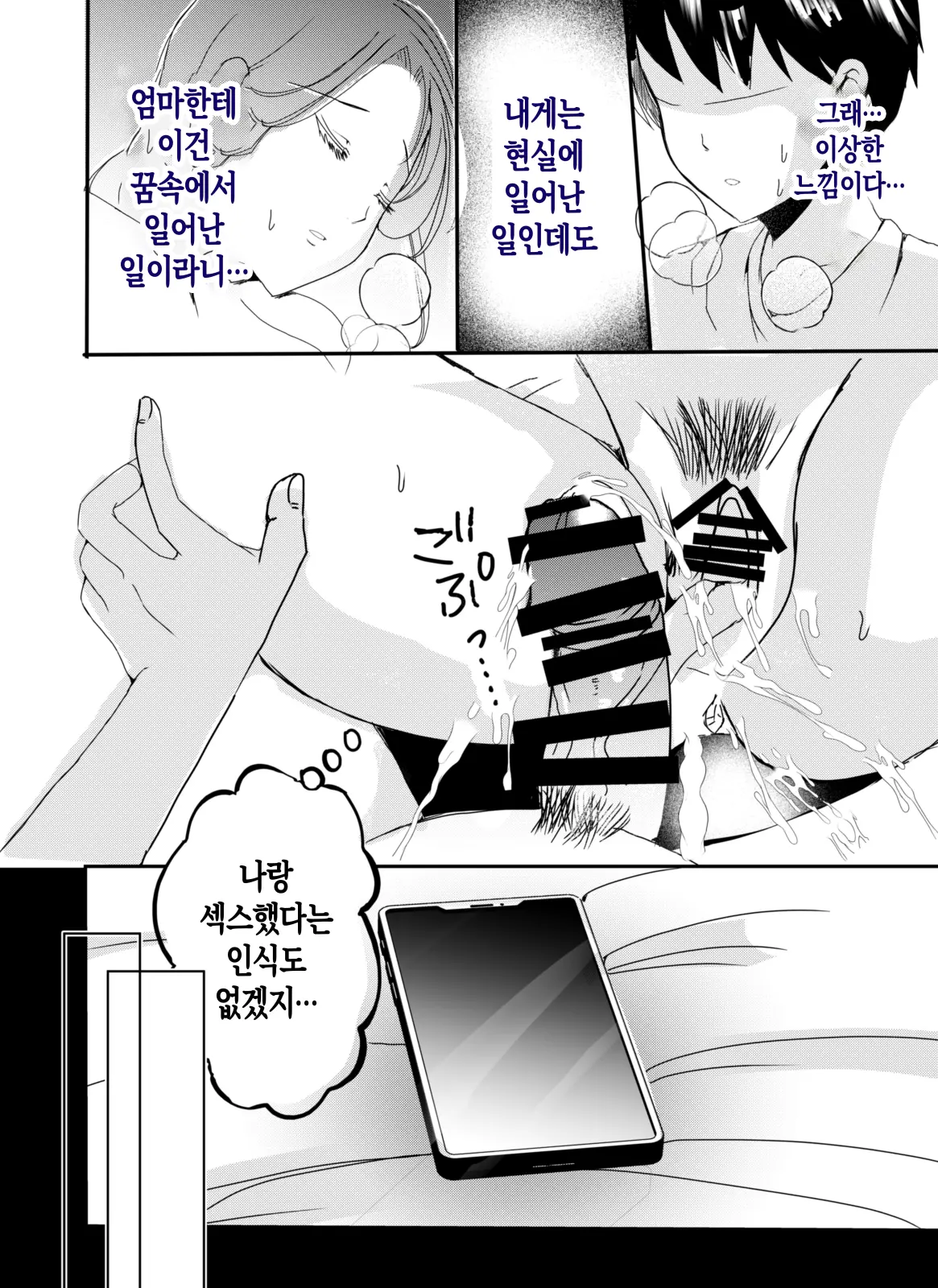 웹툰 이미지 58