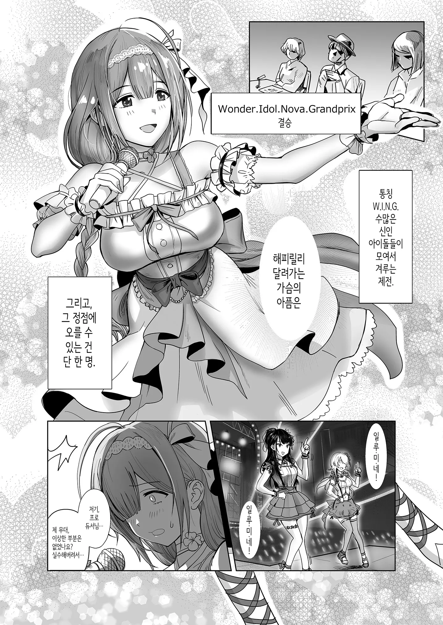 웹툰 이미지 1