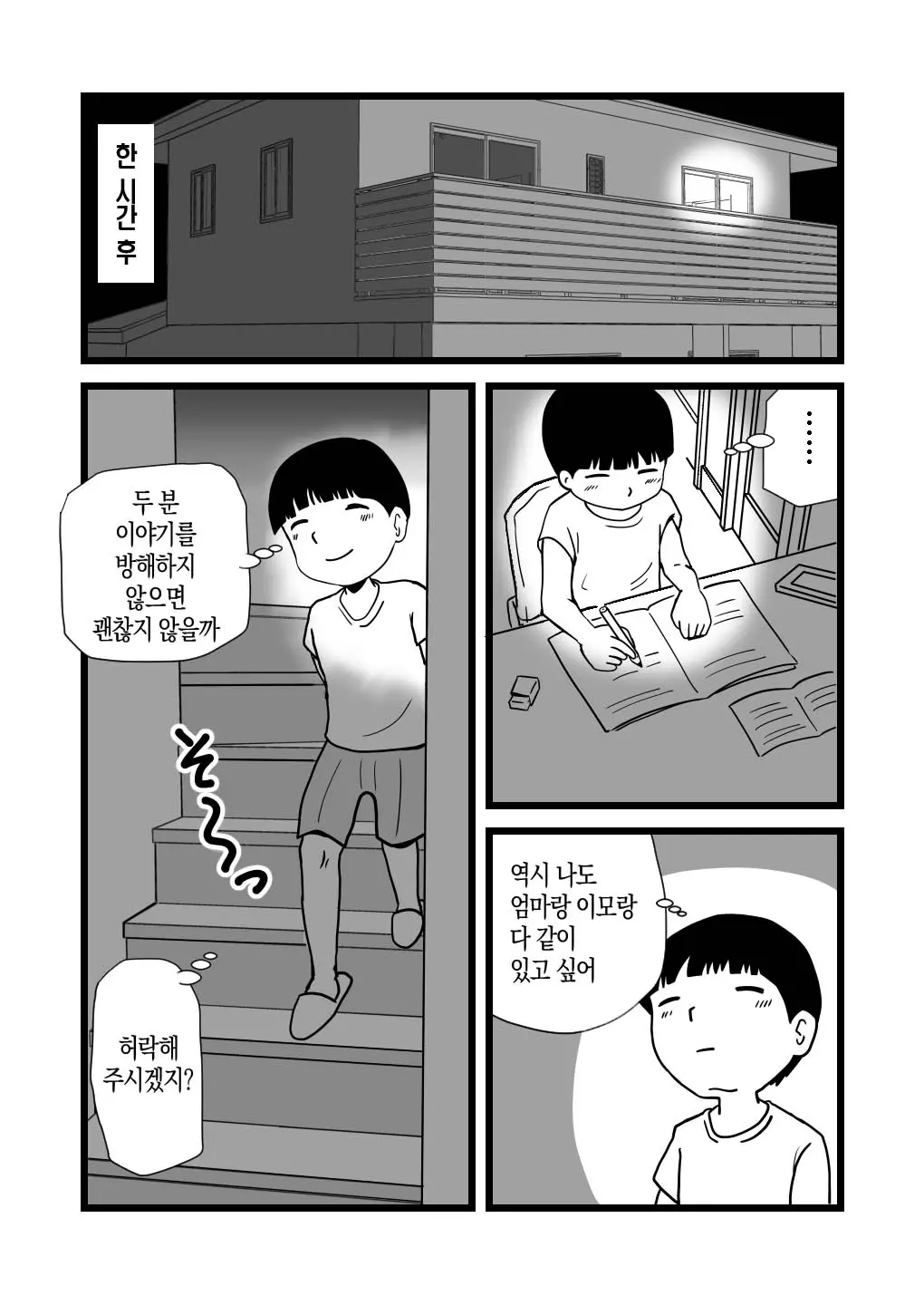 웹툰 이미지 11