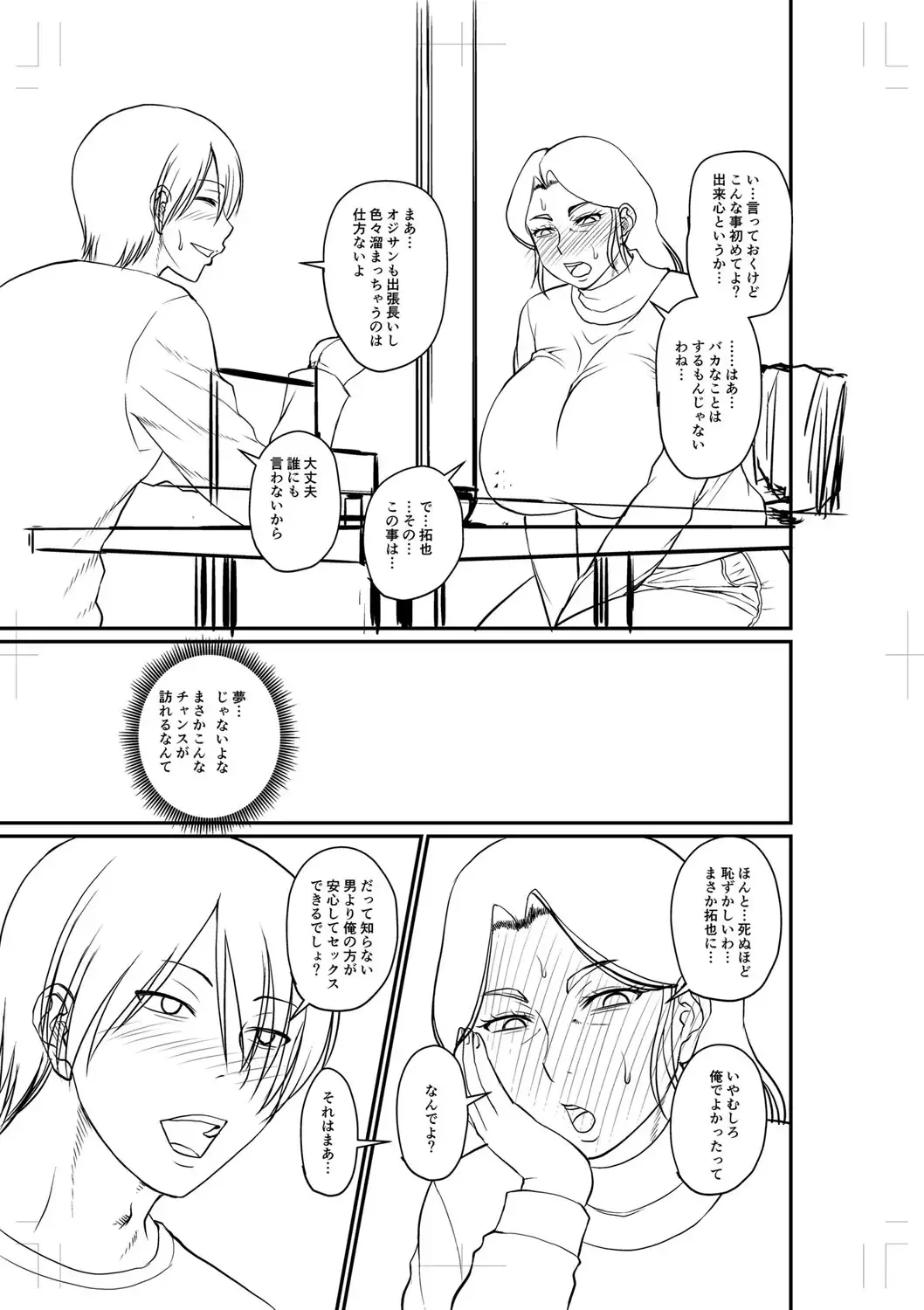 웹툰 이미지 323