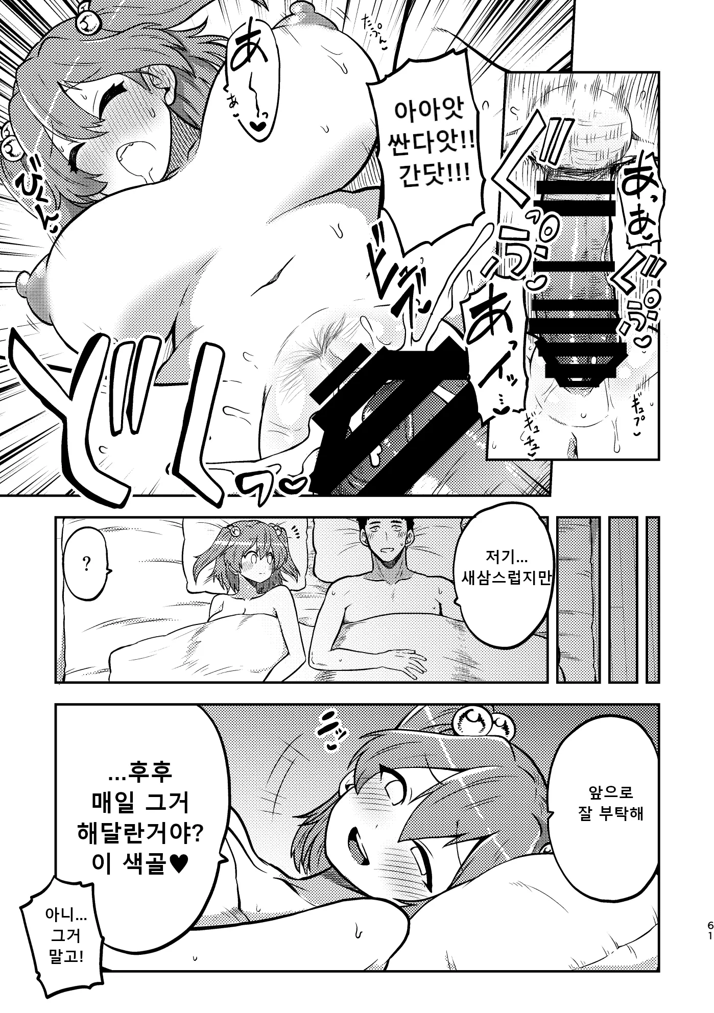 웹툰 이미지 56