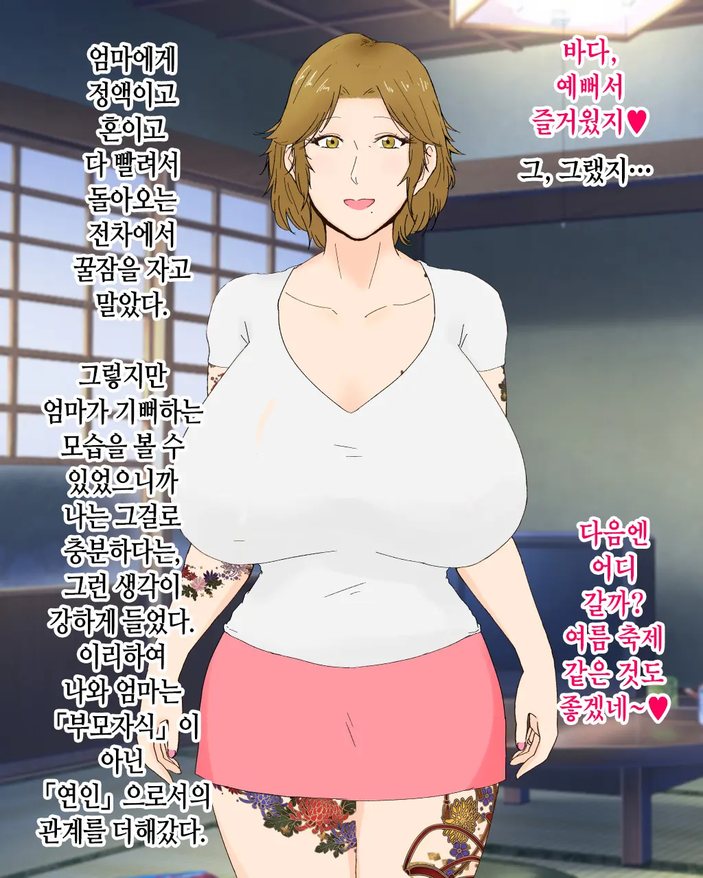 웹툰 이미지 39
