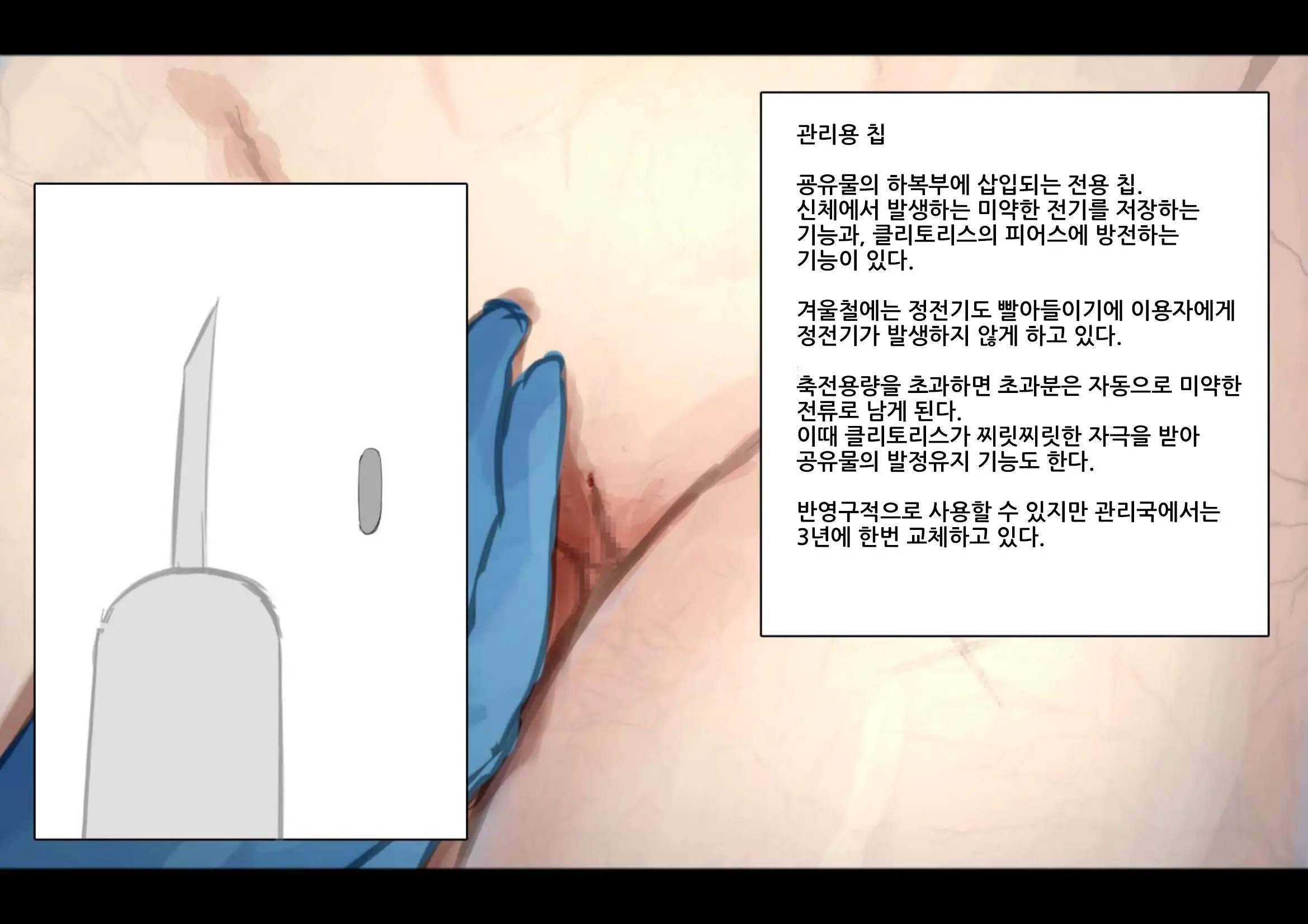 웹툰 이미지 194