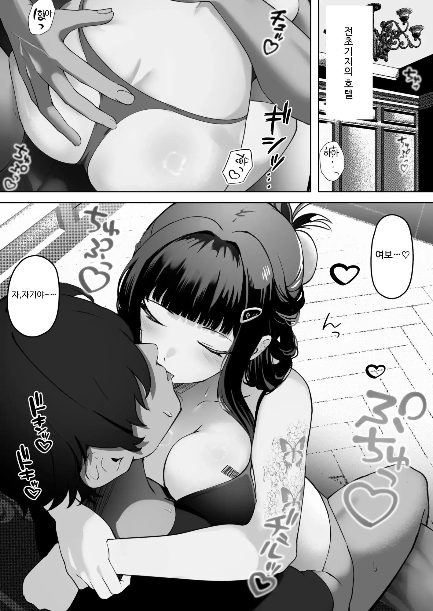 웹툰 이미지 2