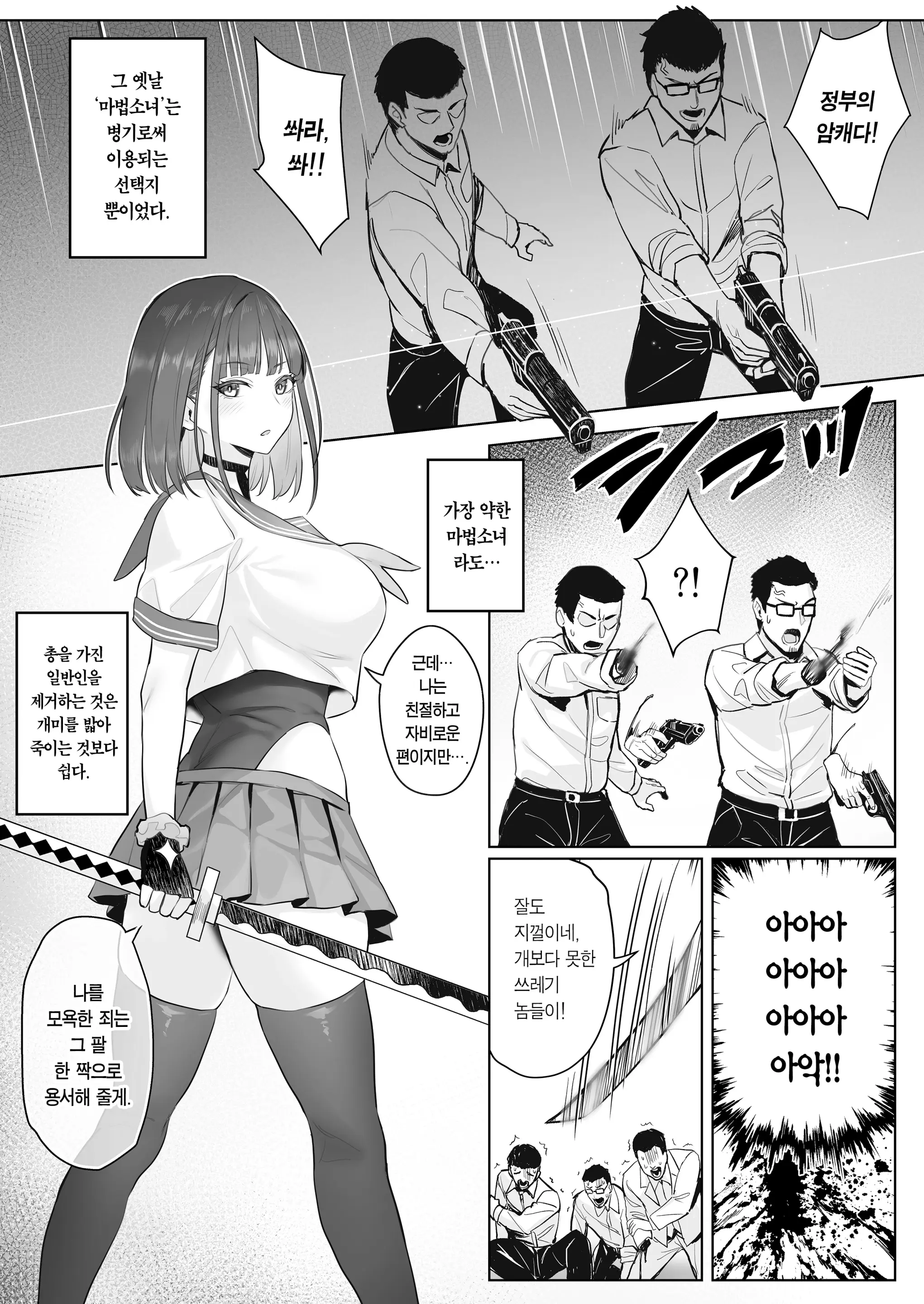 웹툰 이미지 10
