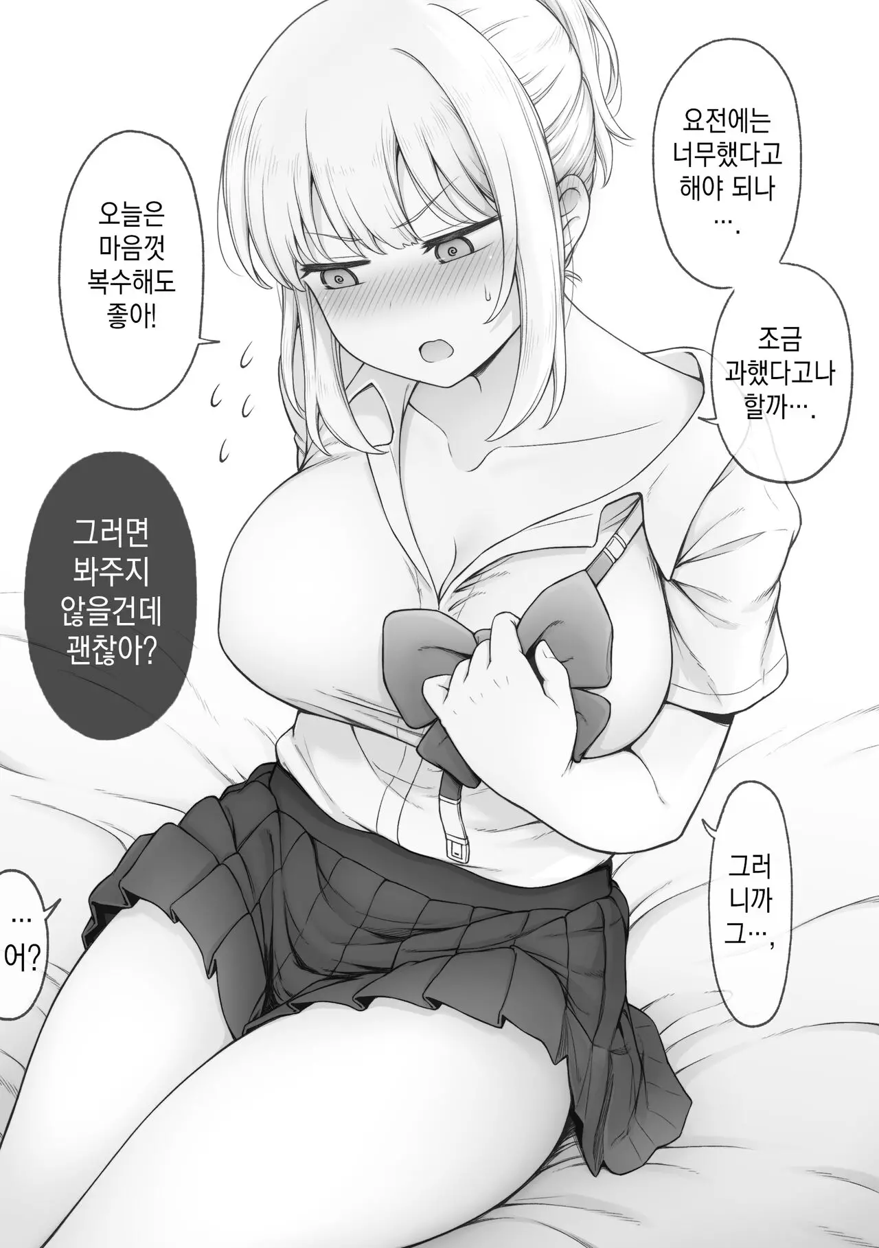 웹툰 이미지 11