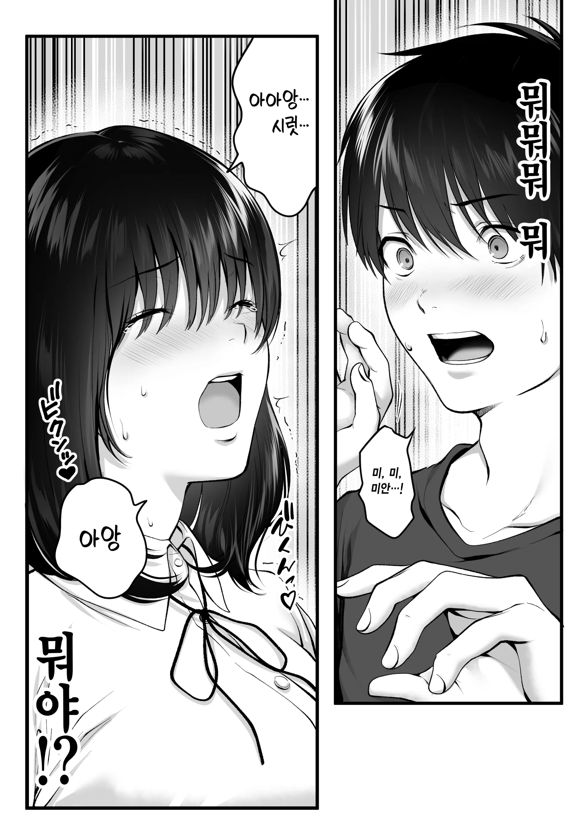 웹툰 이미지 8