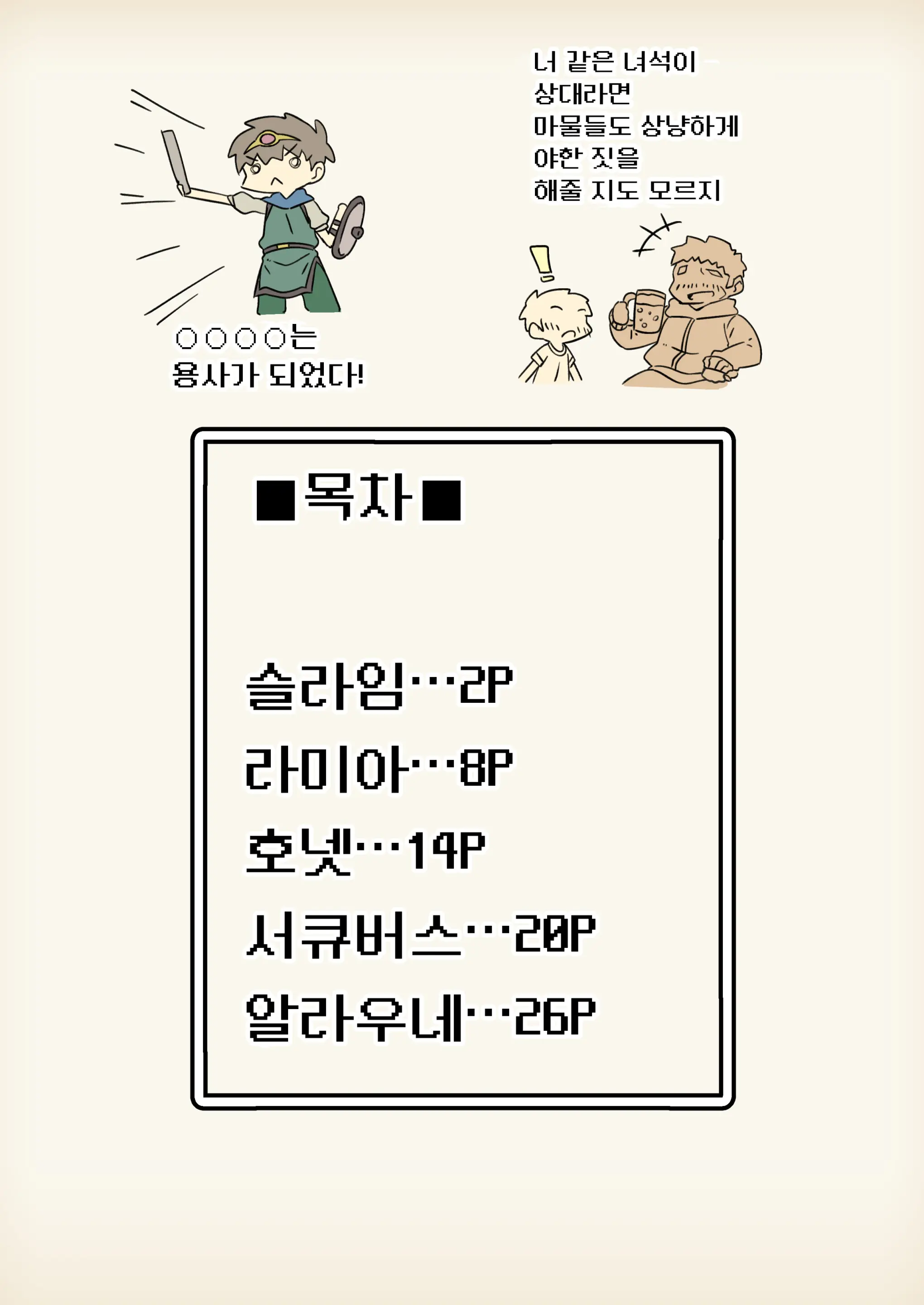 웹툰 이미지 1