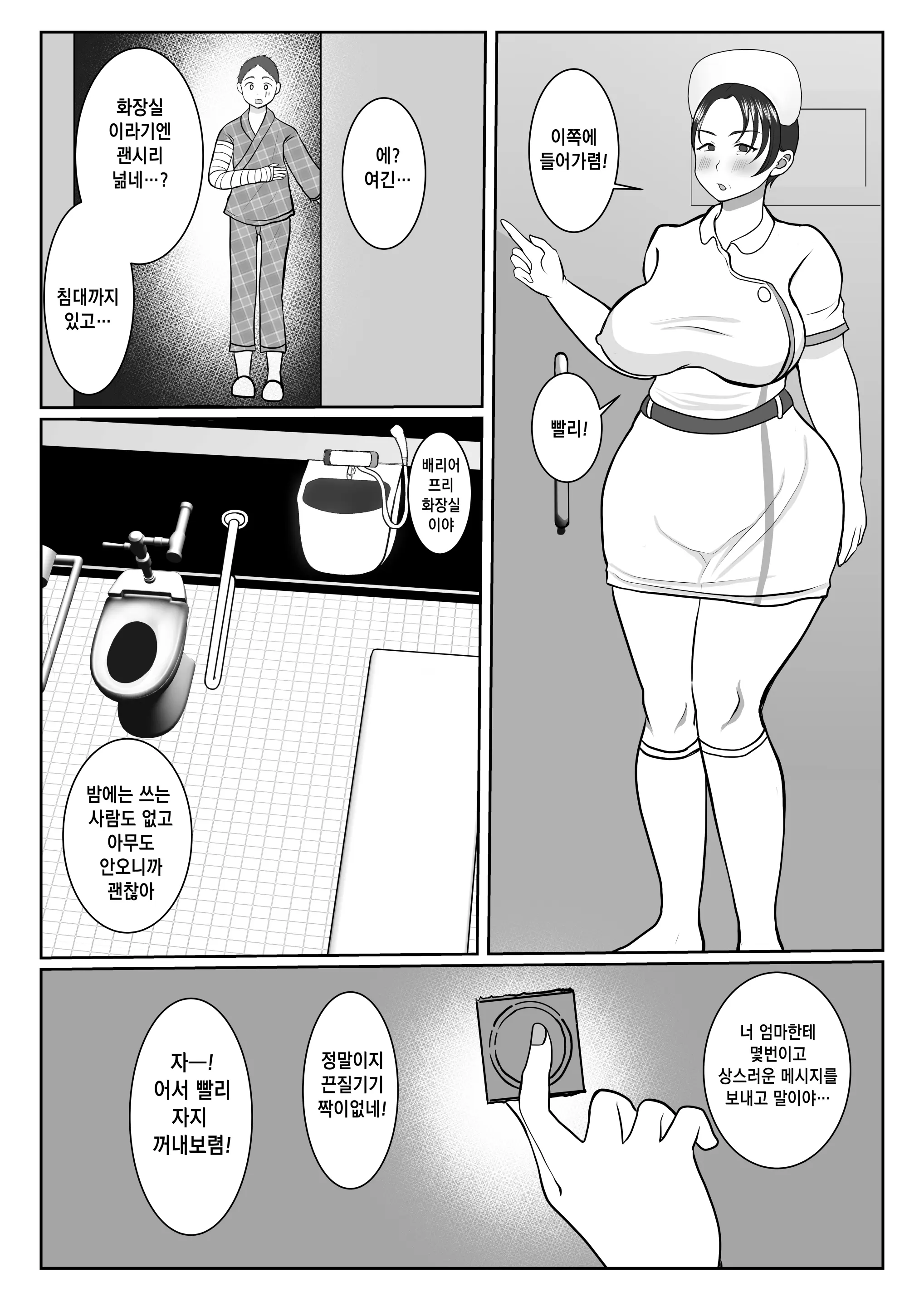 웹툰 이미지 45