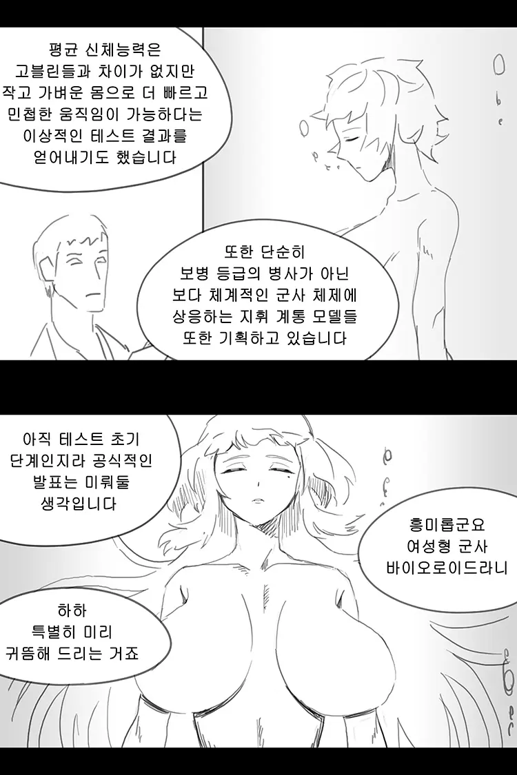 웹툰 이미지 191