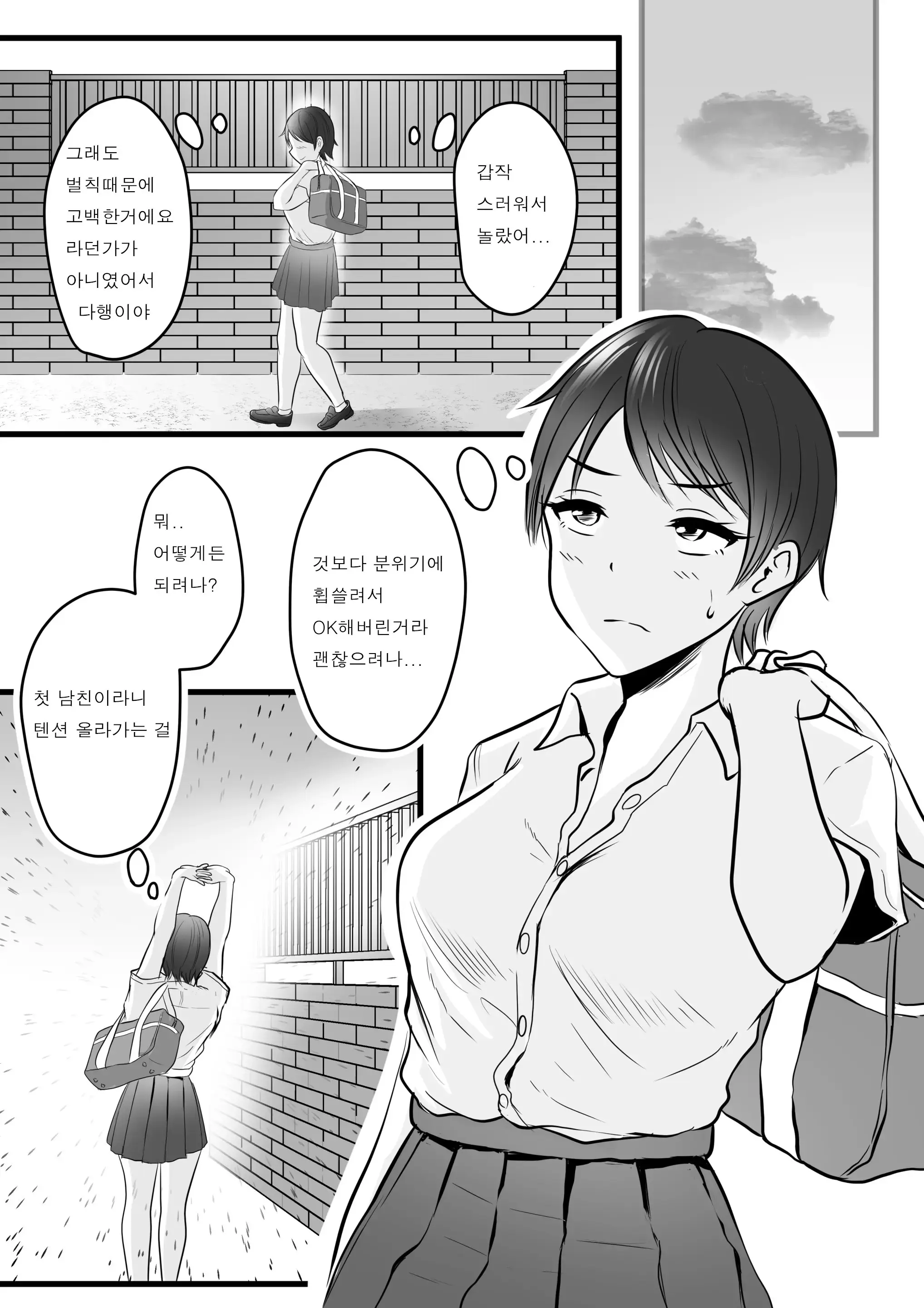 웹툰 이미지 2