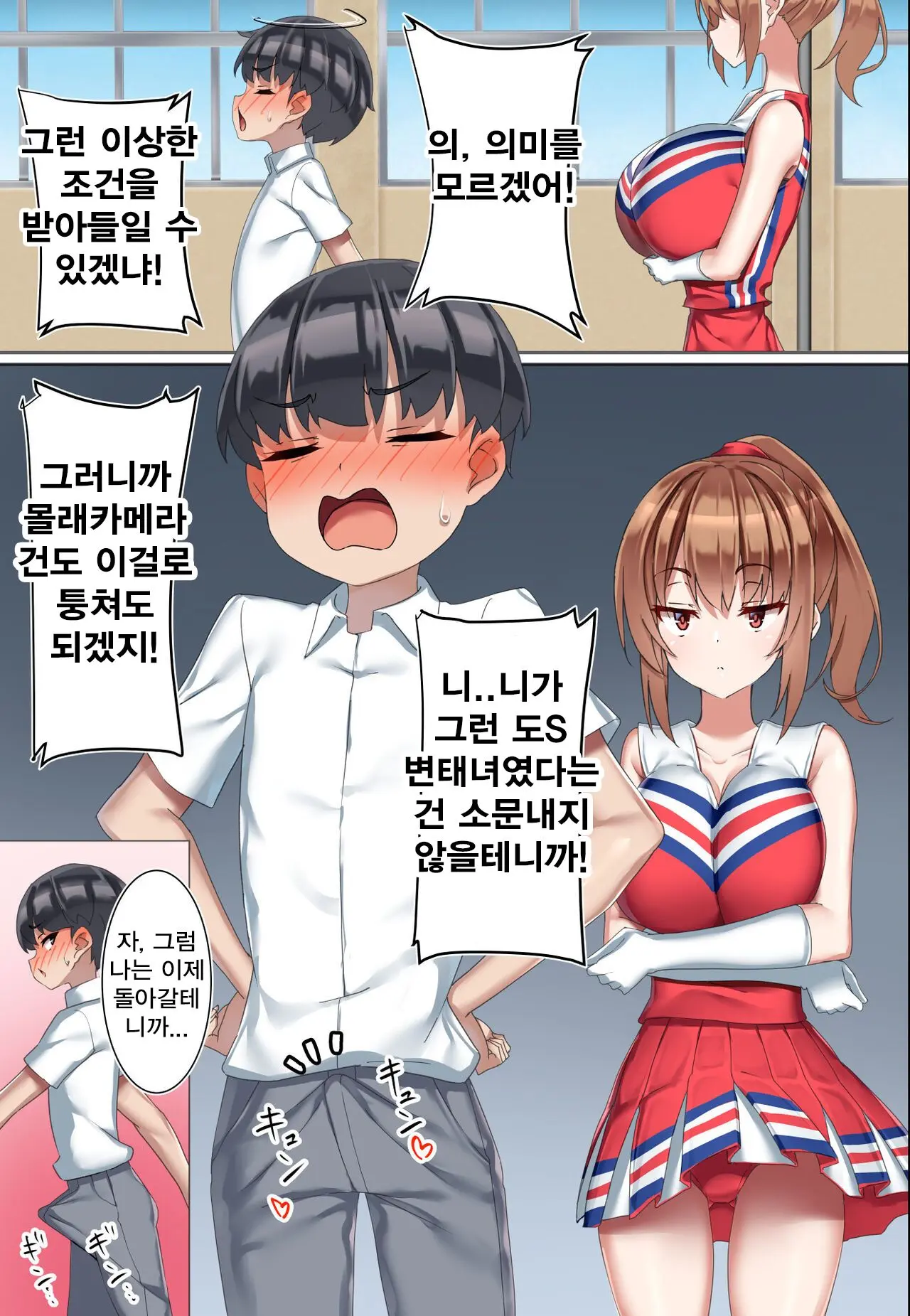 웹툰 이미지 12