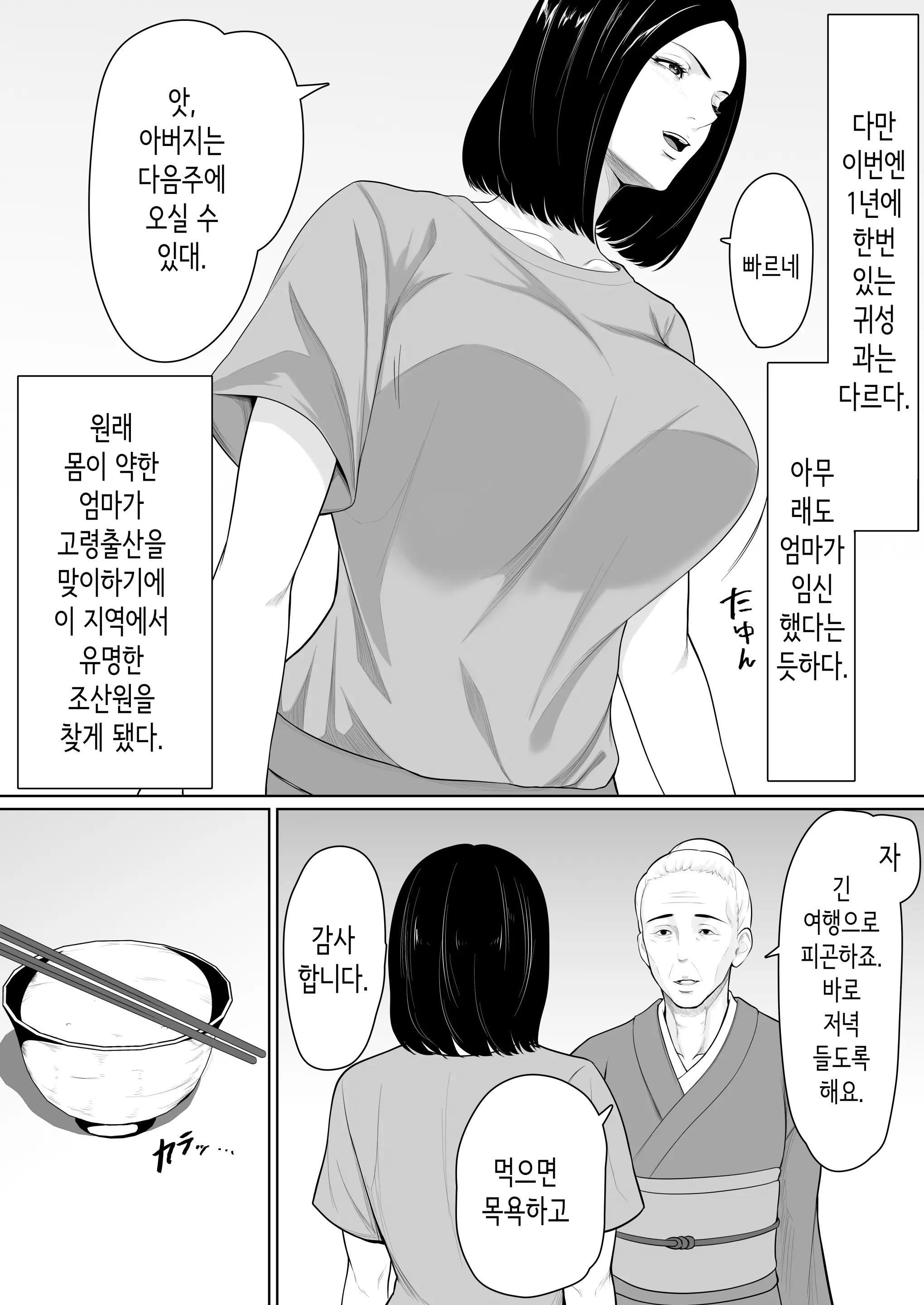 웹툰 이미지 3