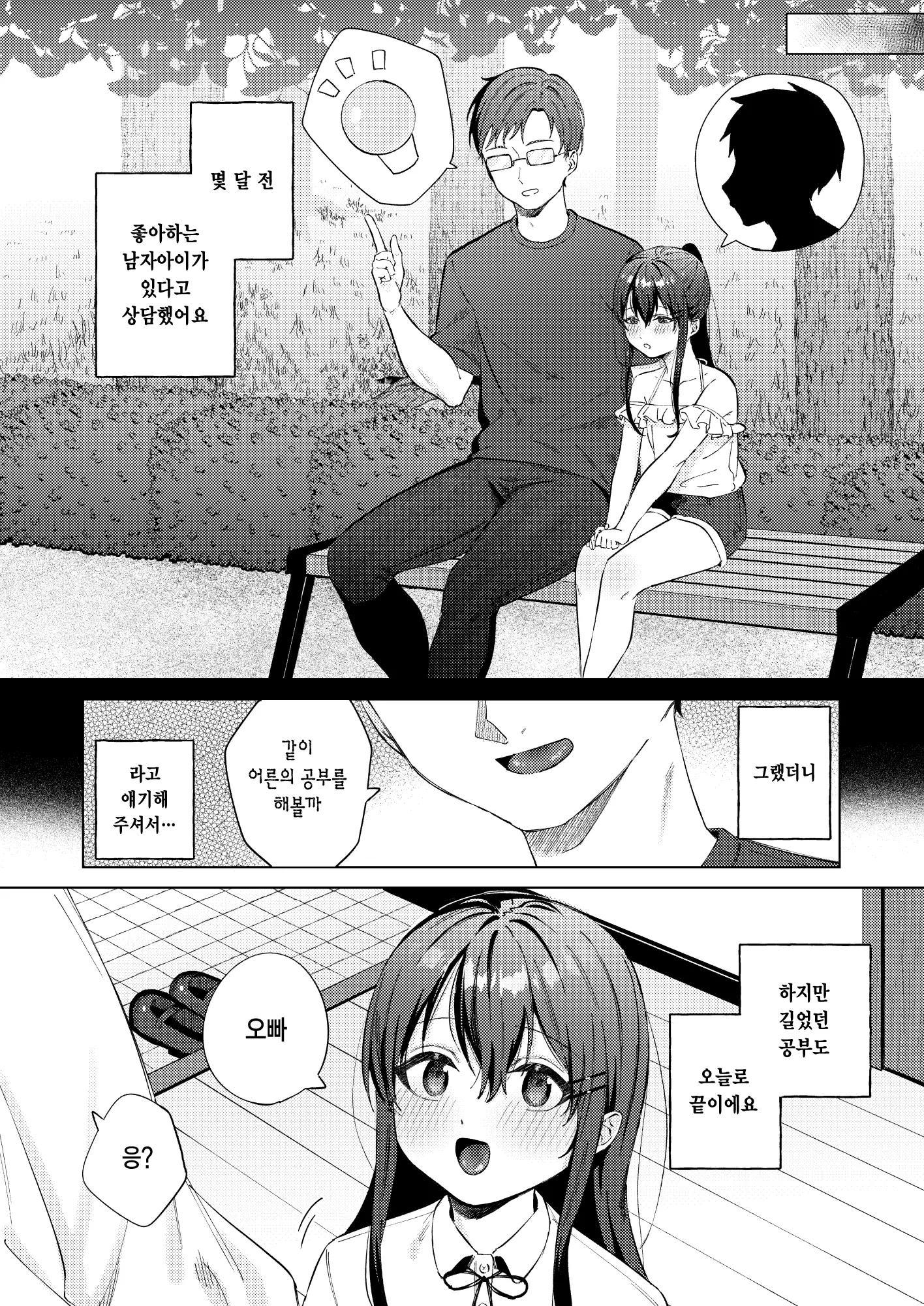 웹툰 이미지 10