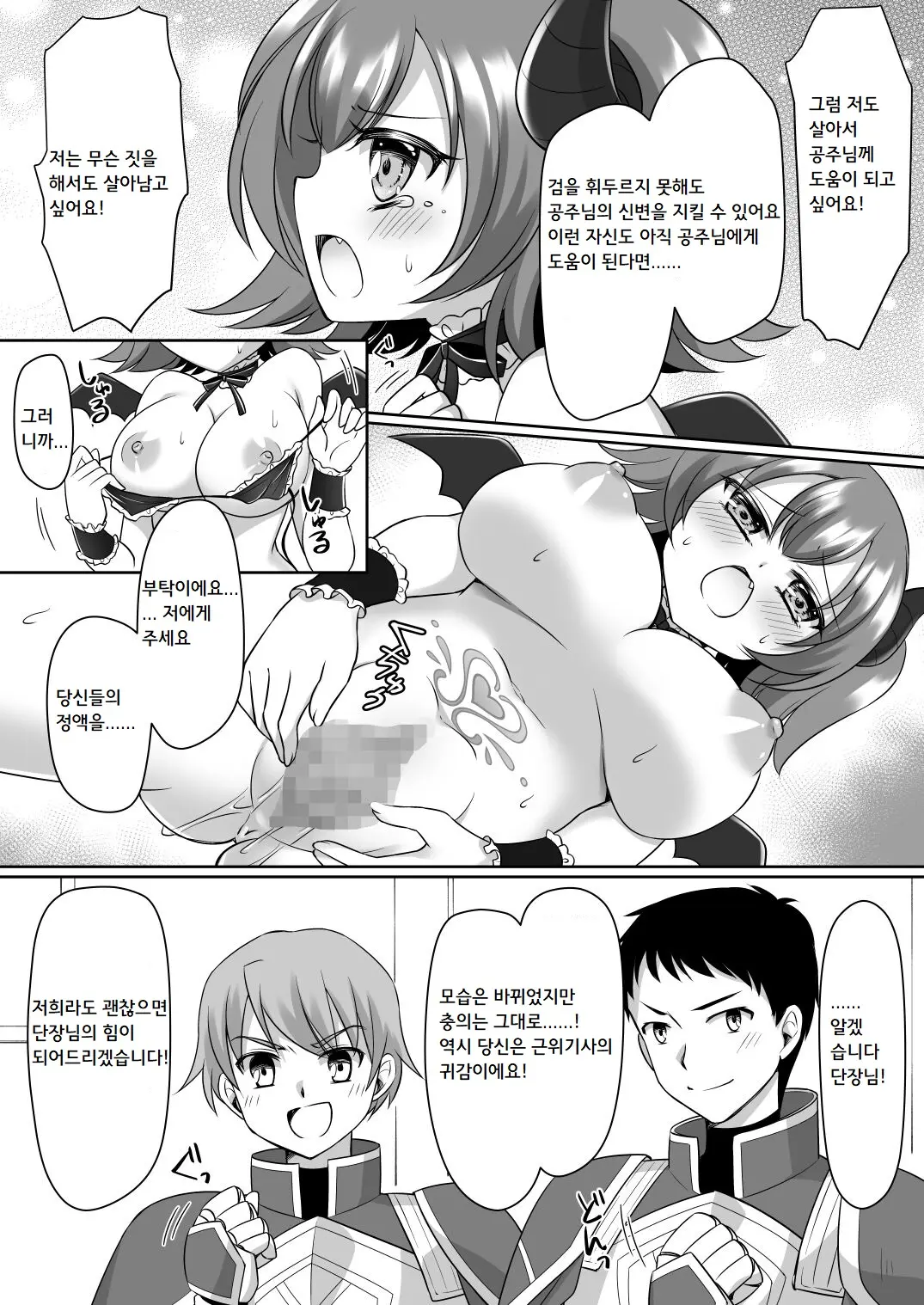 웹툰 이미지 19