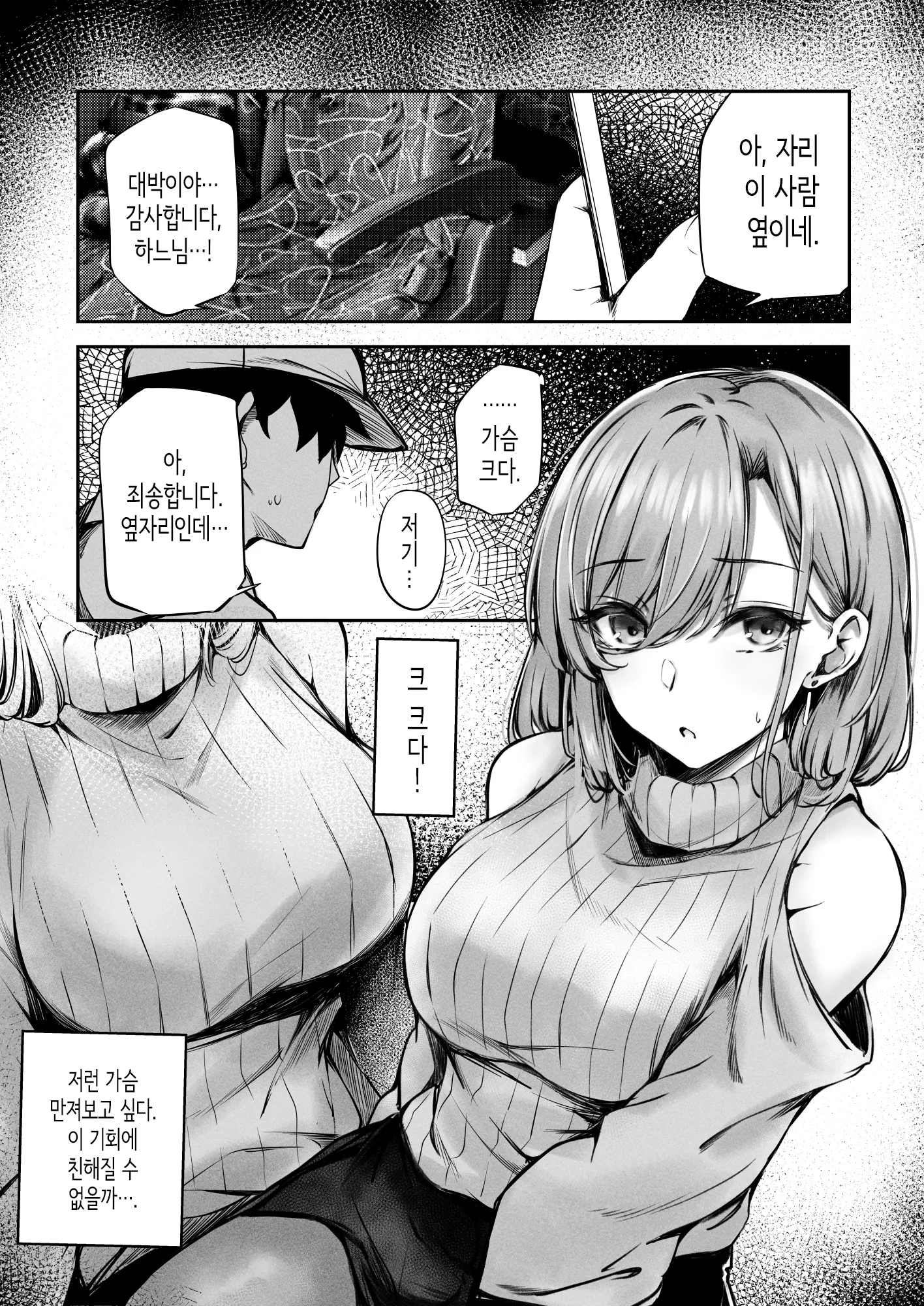 웹툰 이미지 5