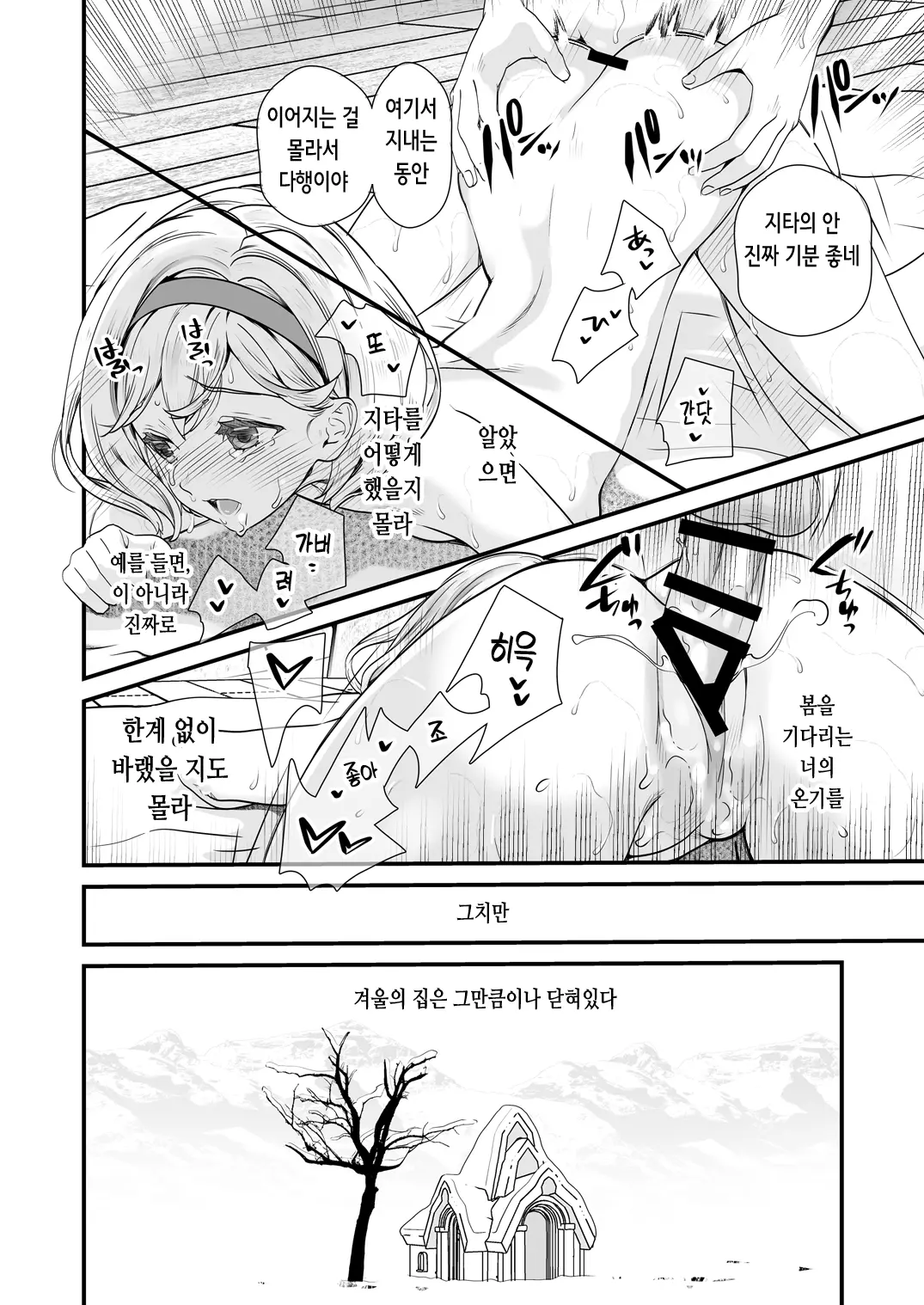웹툰 이미지 132