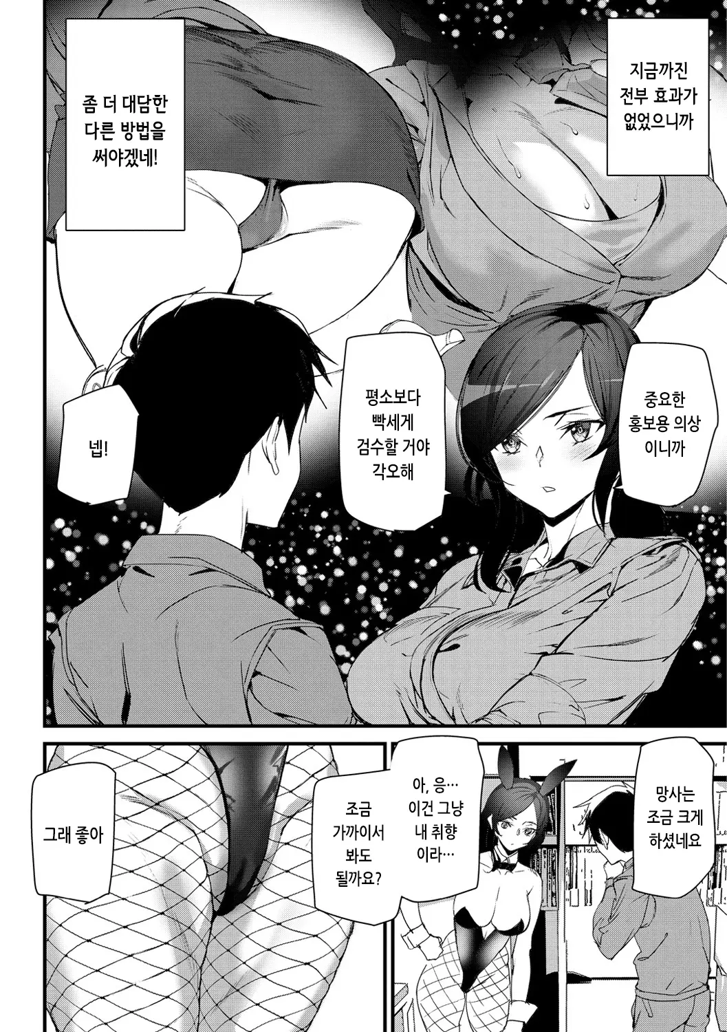 웹툰 이미지 115