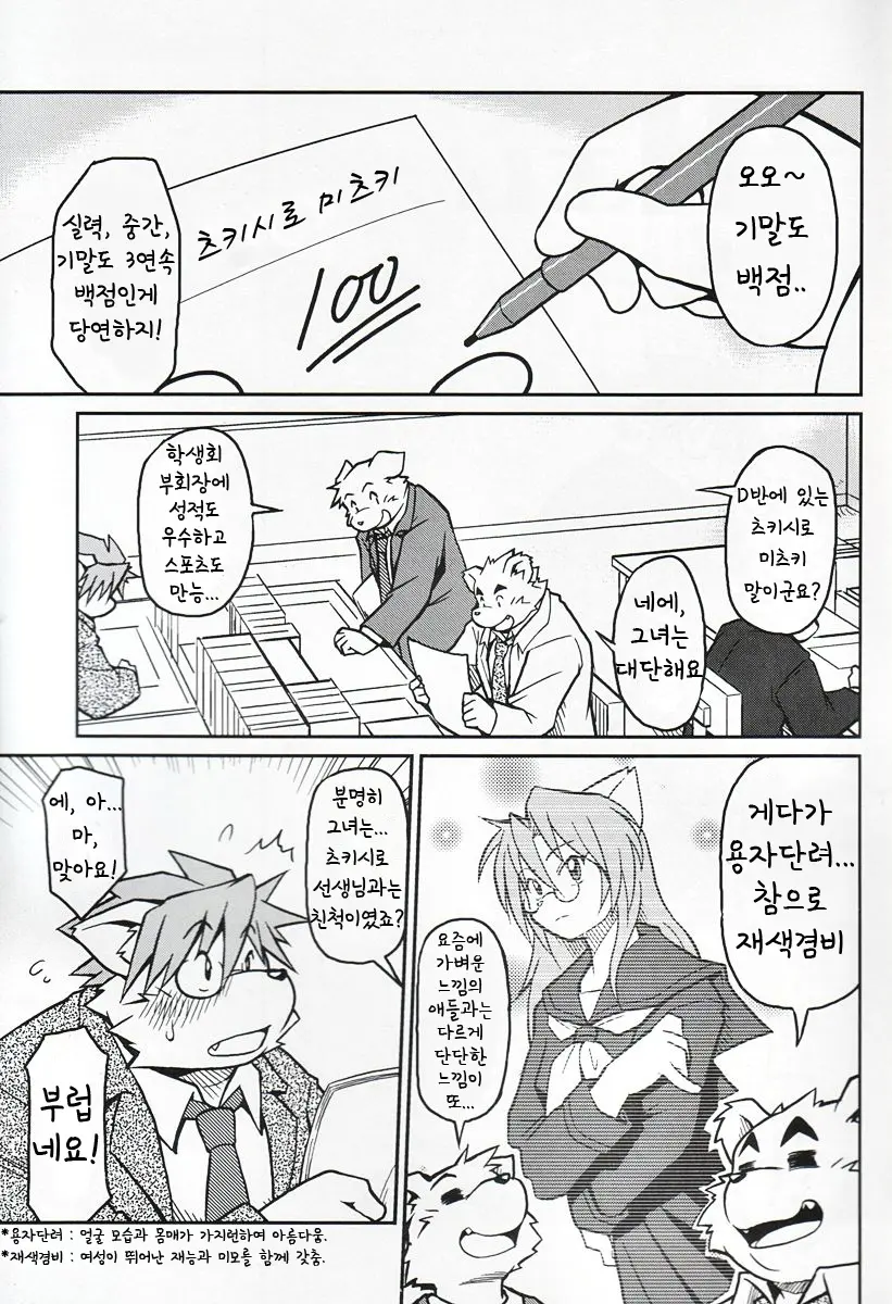 웹툰 이미지 1