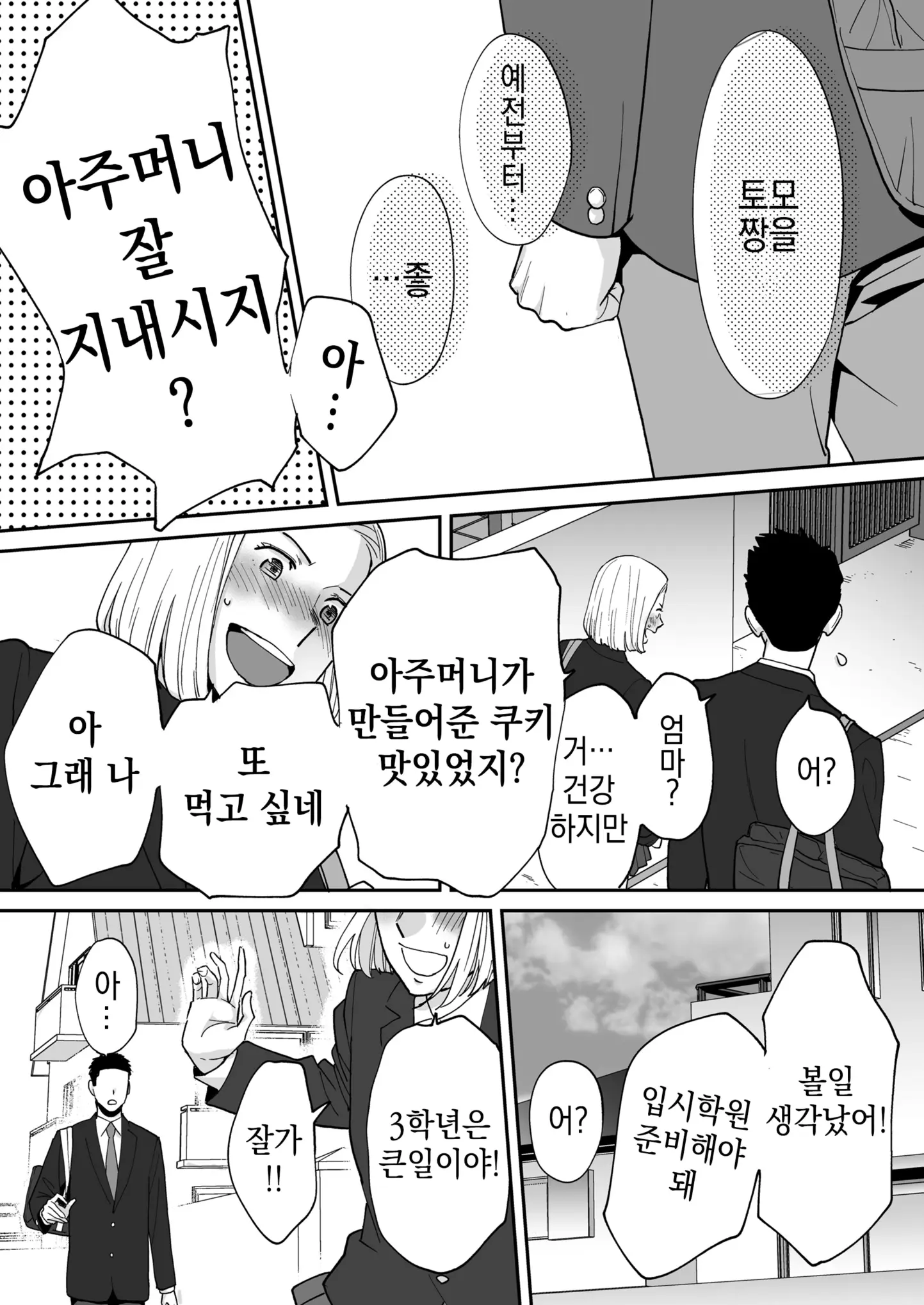 웹툰 이미지 21