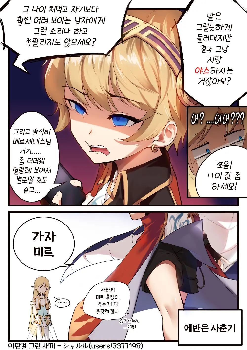 웹툰 이미지 4