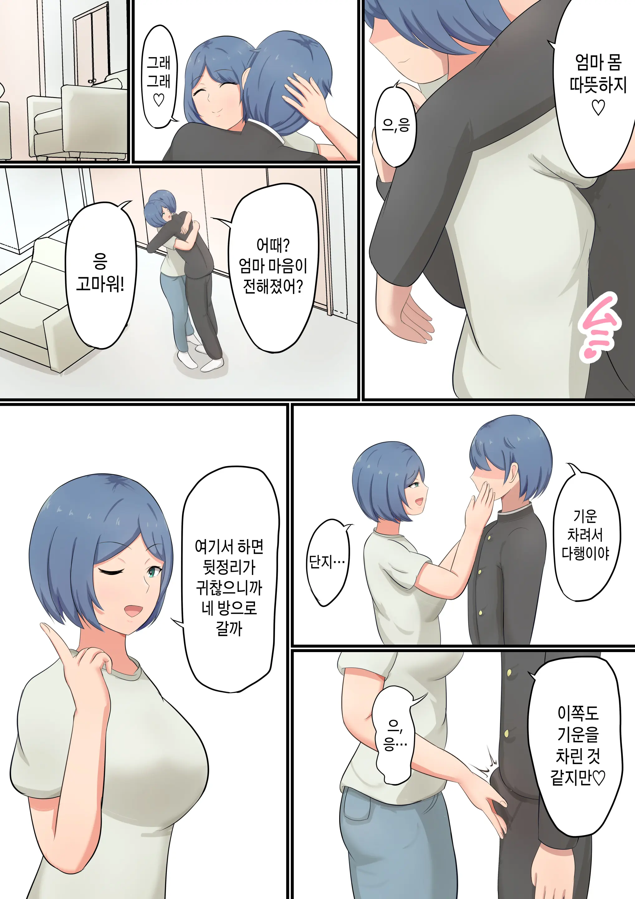 웹툰 이미지 6