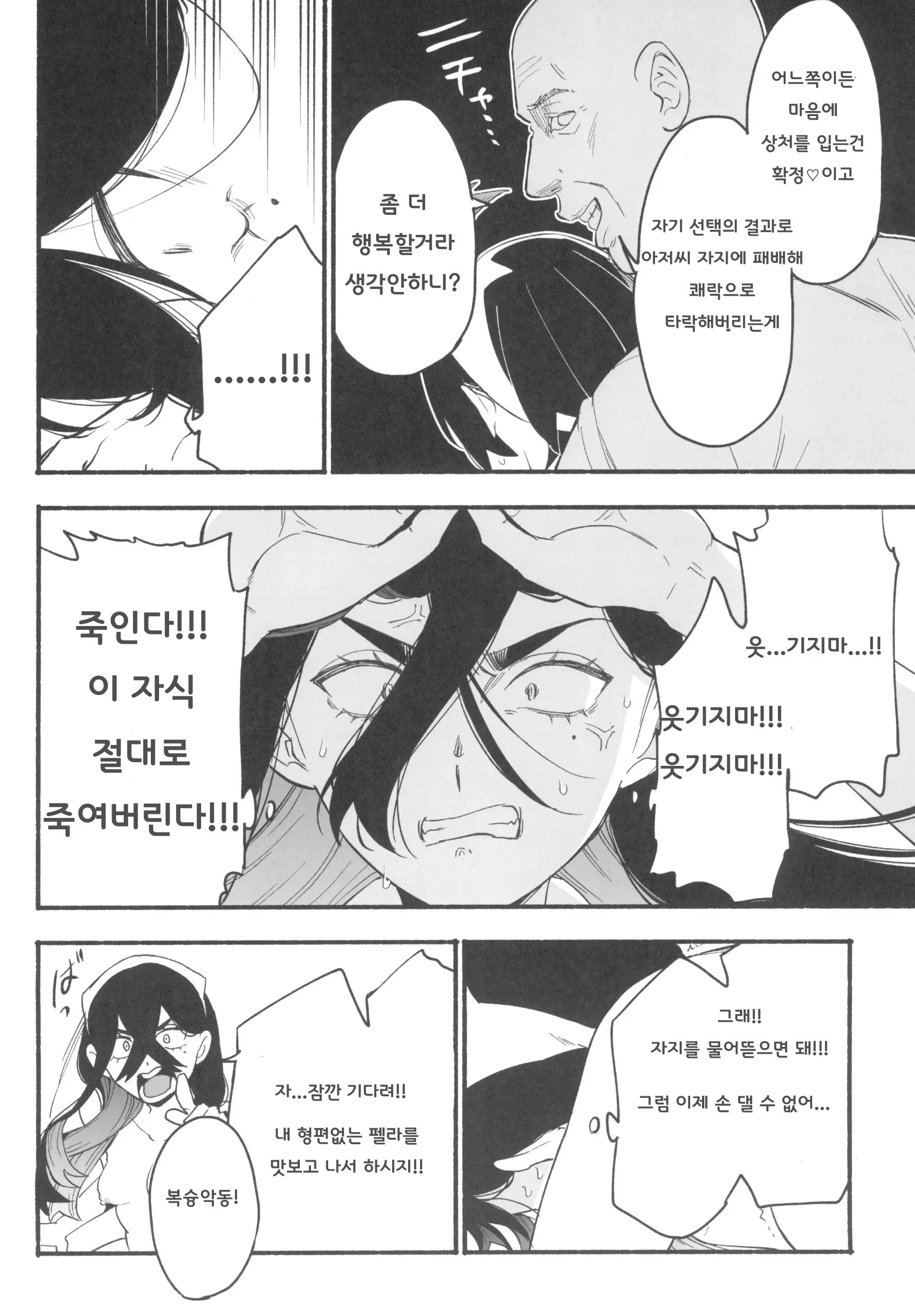 웹툰 이미지 15