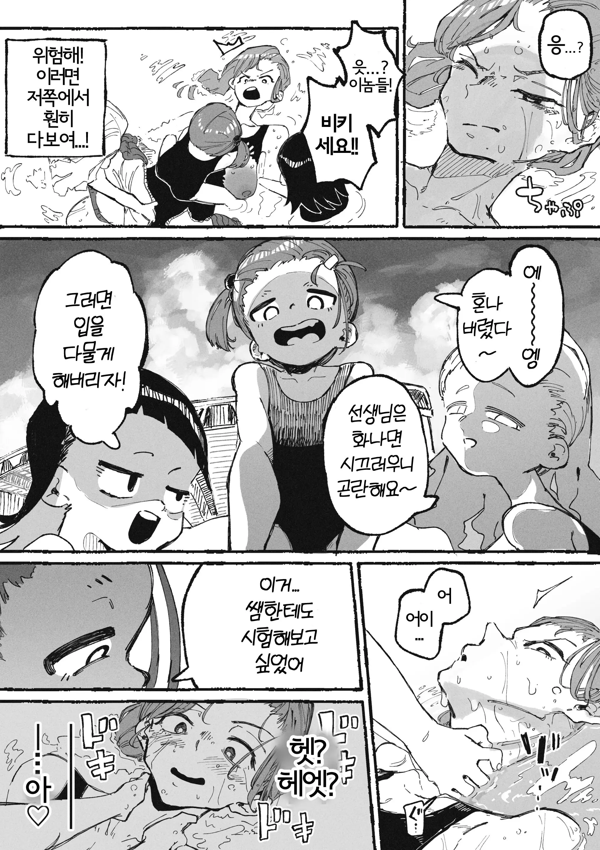 웹툰 이미지 7