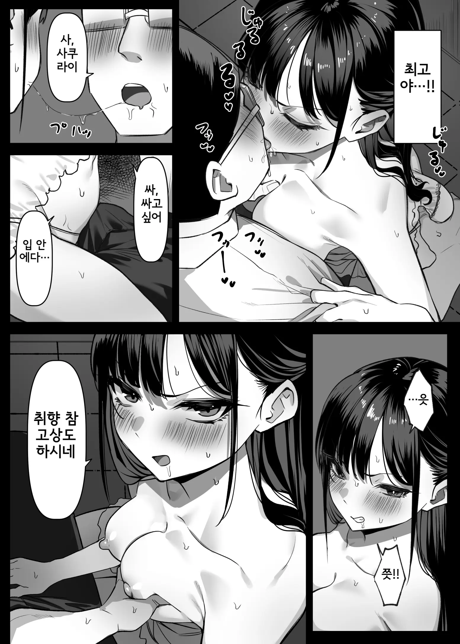 웹툰 이미지 4