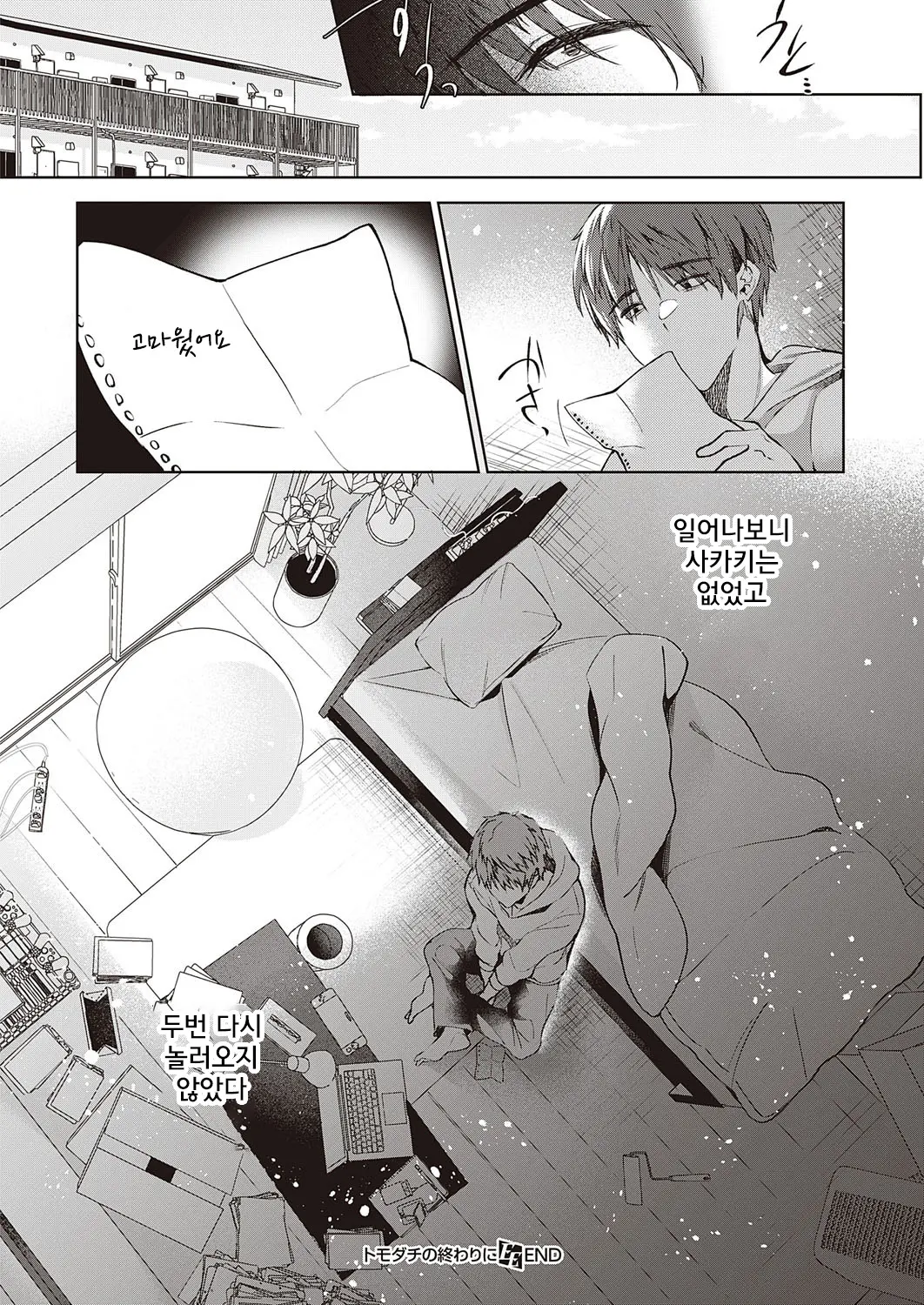 웹툰 이미지 39